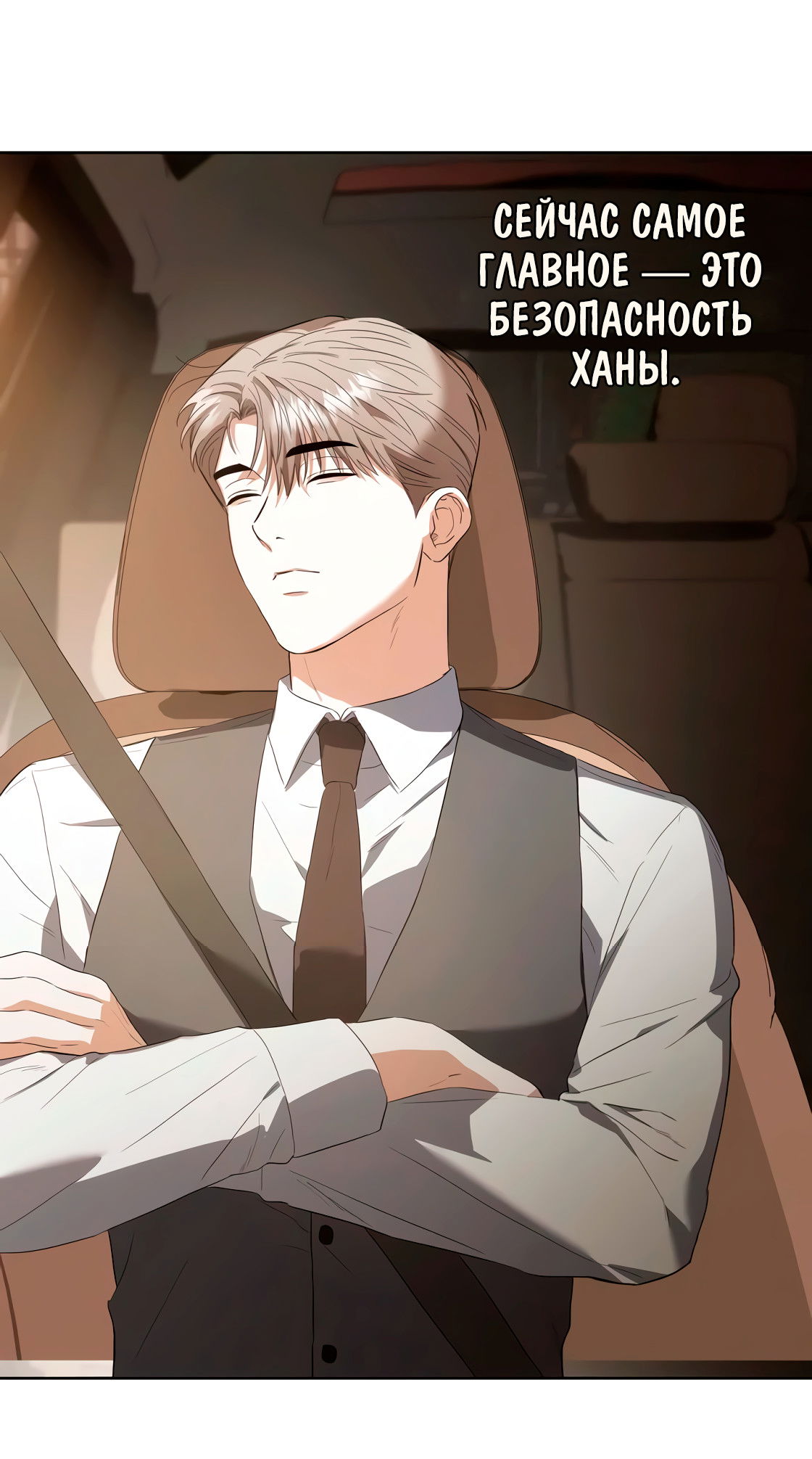 Манга Риск для малыша - Глава 7 Страница 33