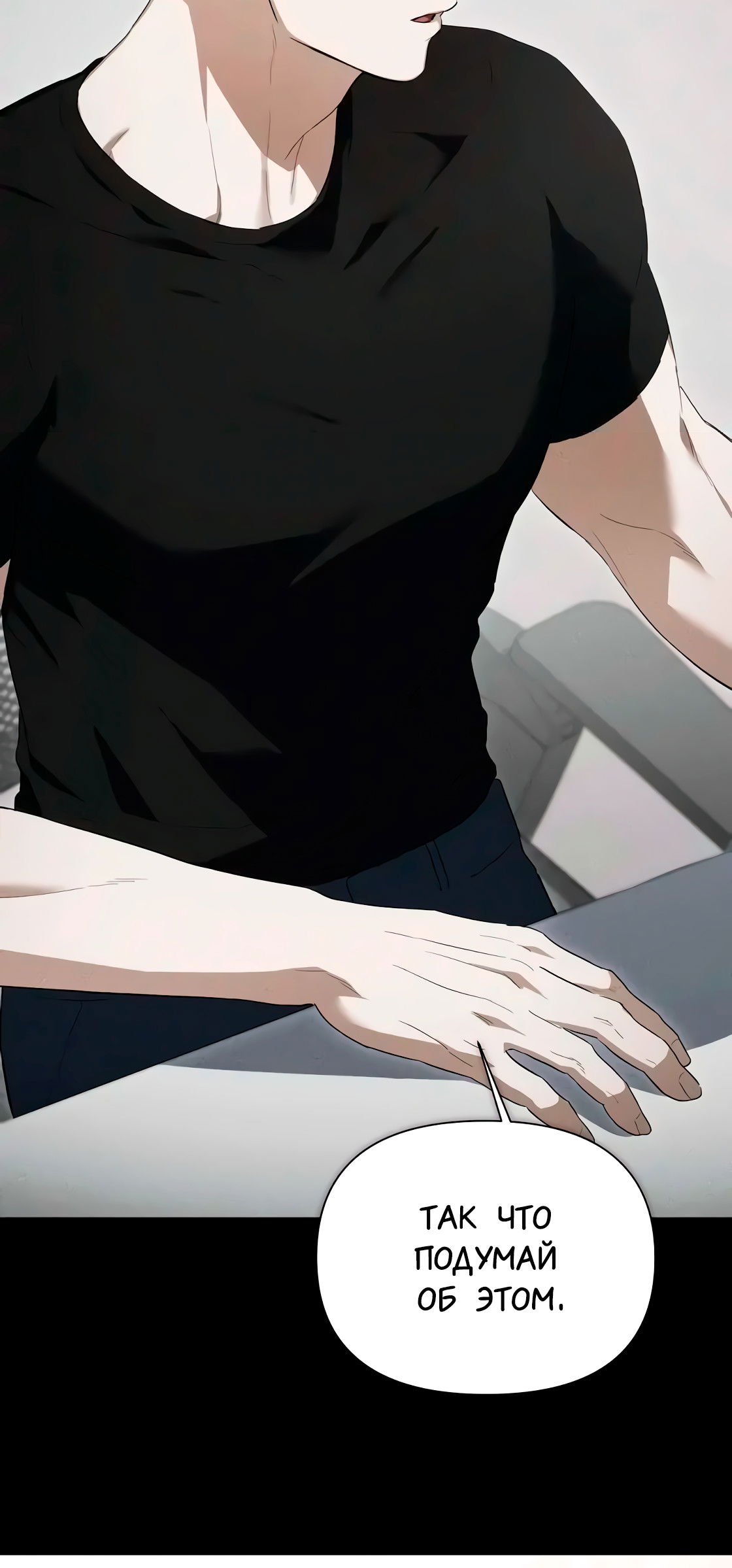 Манга Риск для малыша - Глава 7 Страница 18