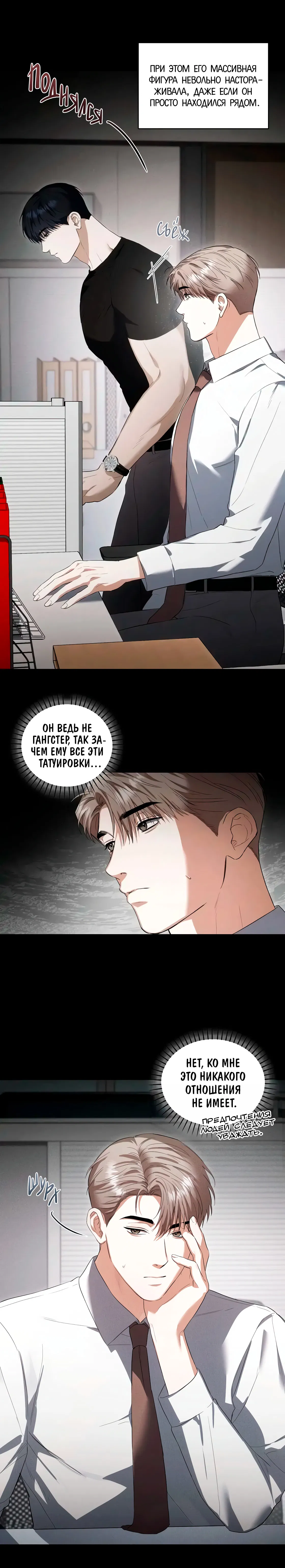 Манга Риск для малыша - Глава 7 Страница 5