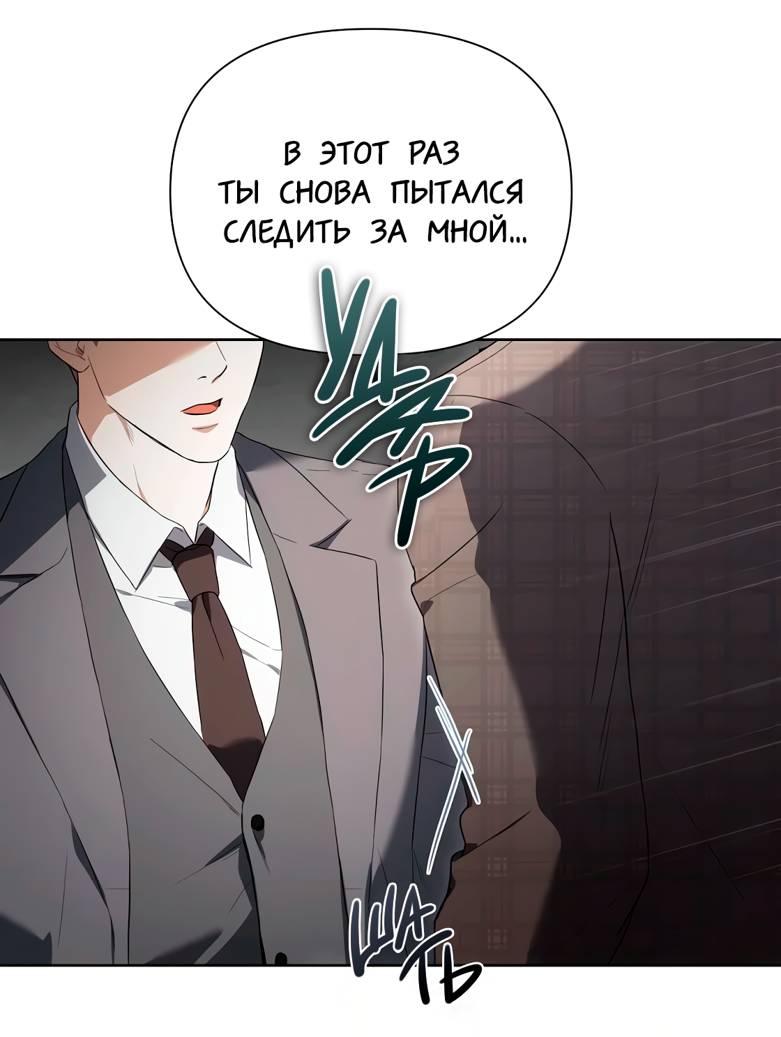 Манга Риск для малыша - Глава 7 Страница 29