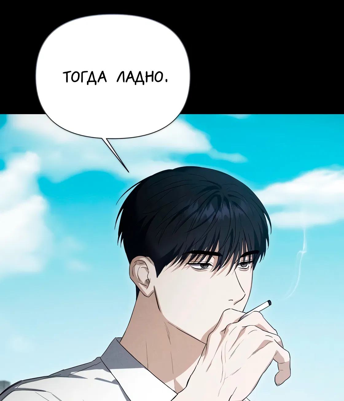 Манга Риск для малыша - Глава 7 Страница 12