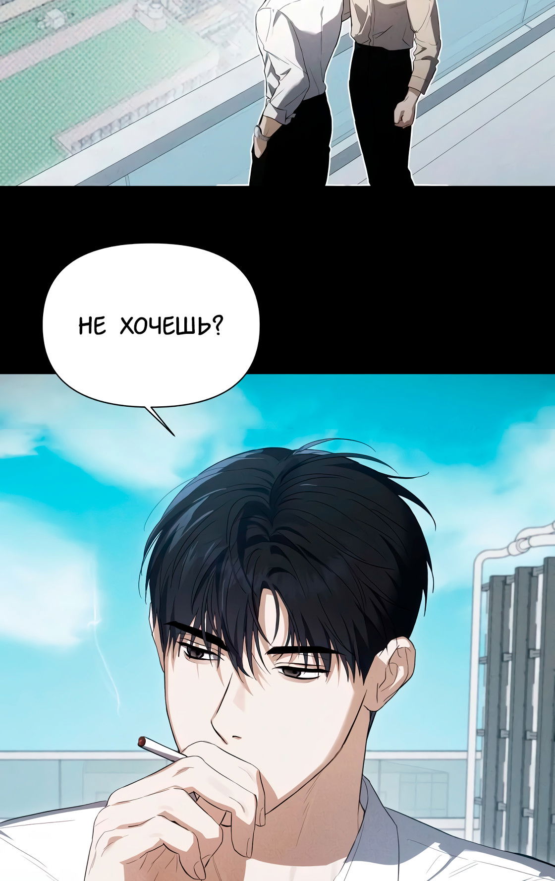 Манга Риск для малыша - Глава 7 Страница 8