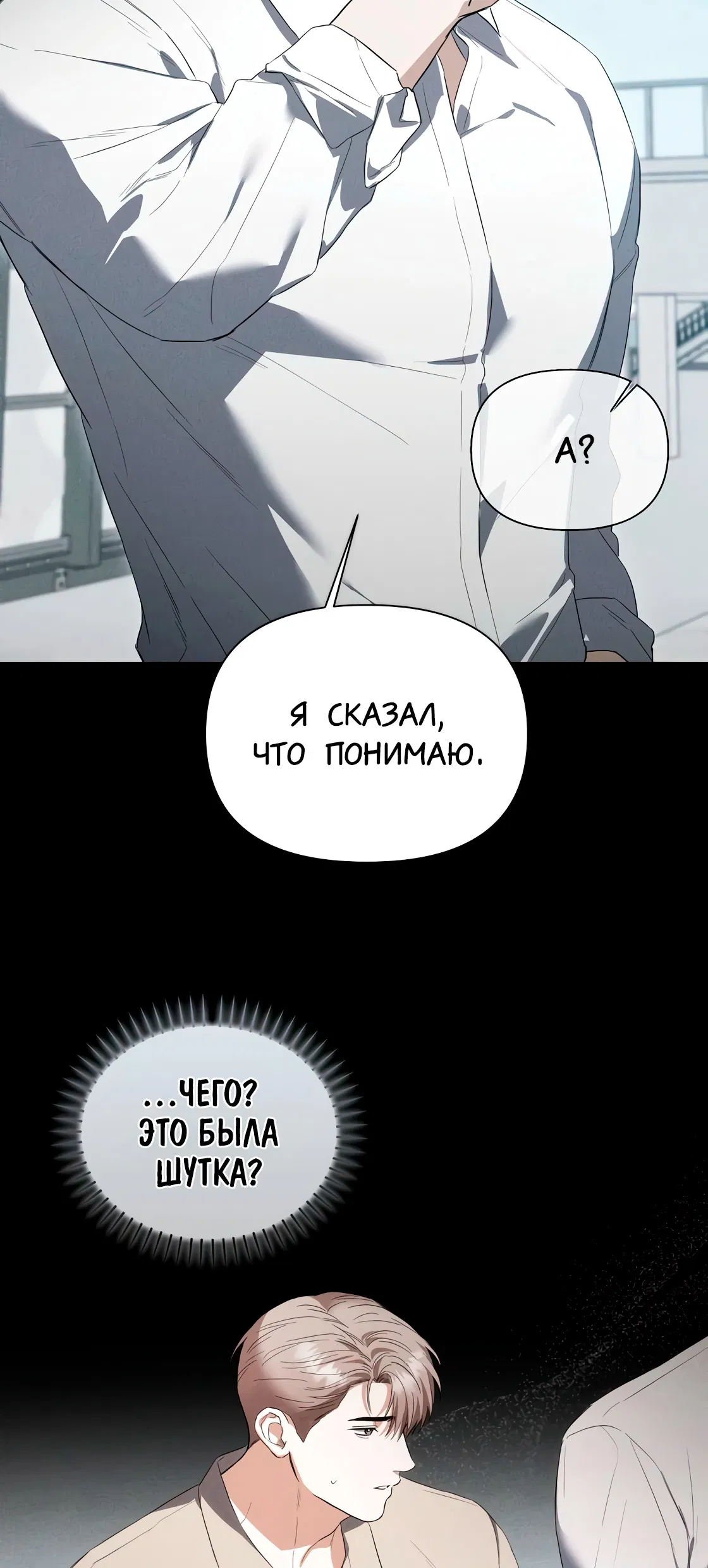 Манга Риск для малыша - Глава 7 Страница 13