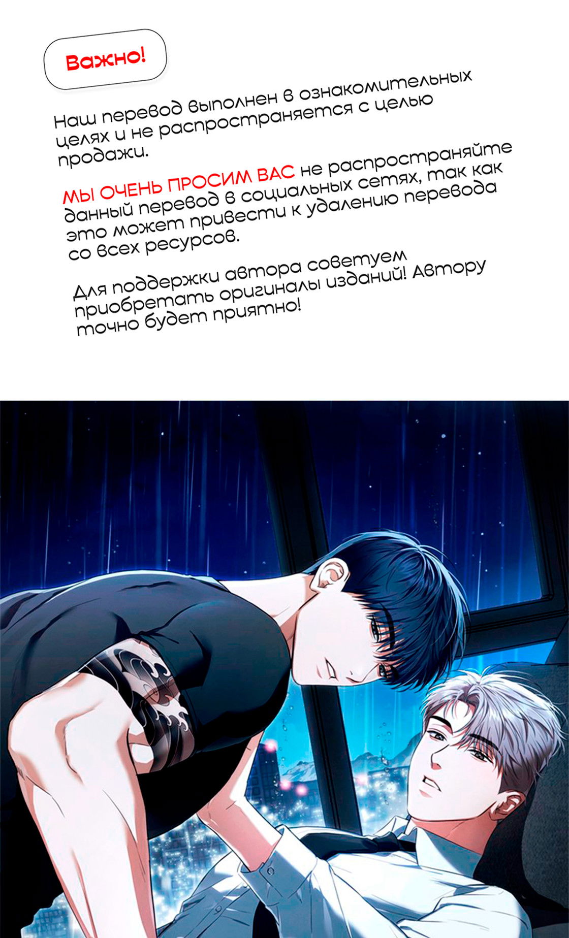 Манга Риск для малыша - Глава 7 Страница 1