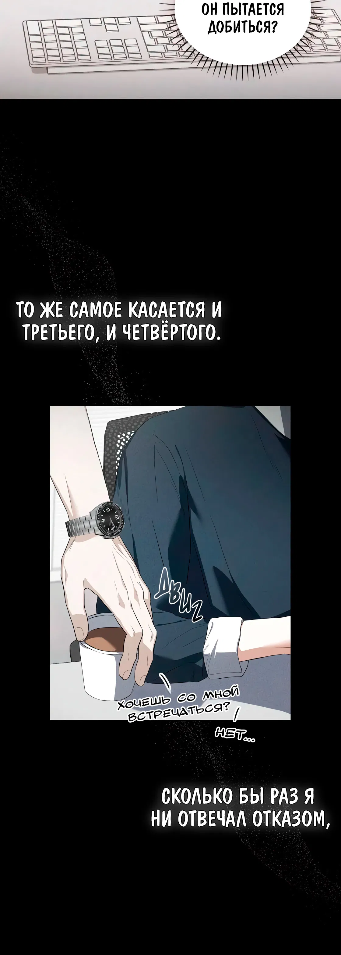 Манга Риск для малыша - Глава 7 Страница 20