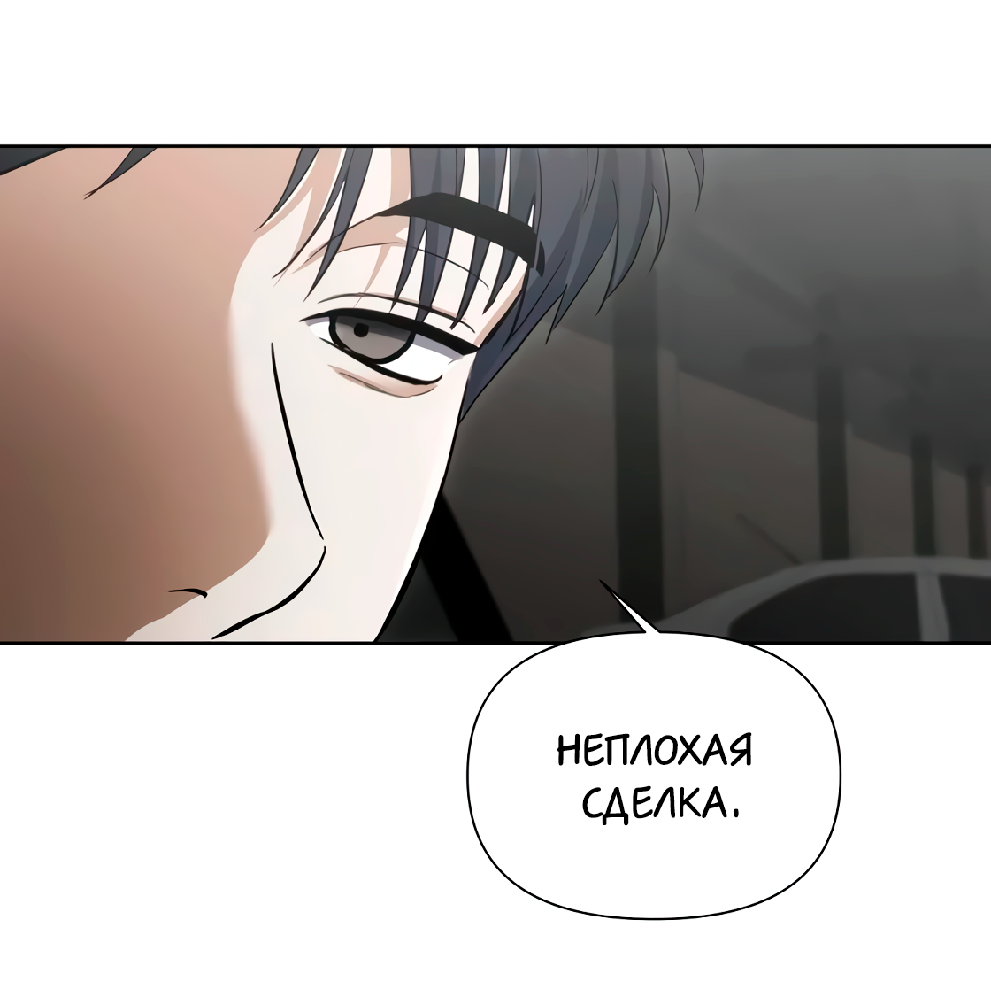 Манга Риск для малыша - Глава 7 Страница 46