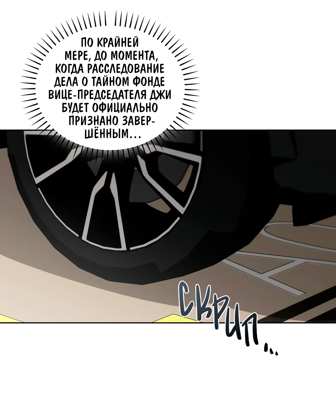 Манга Риск для малыша - Глава 7 Страница 36