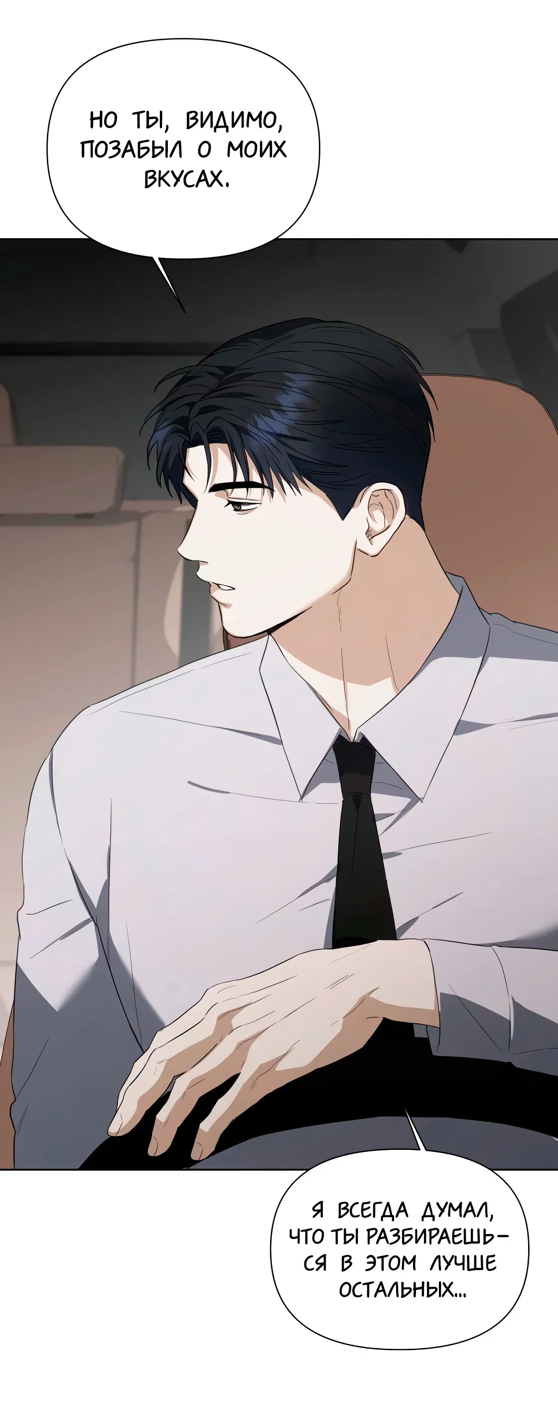 Манга Риск для малыша - Глава 7 Страница 47