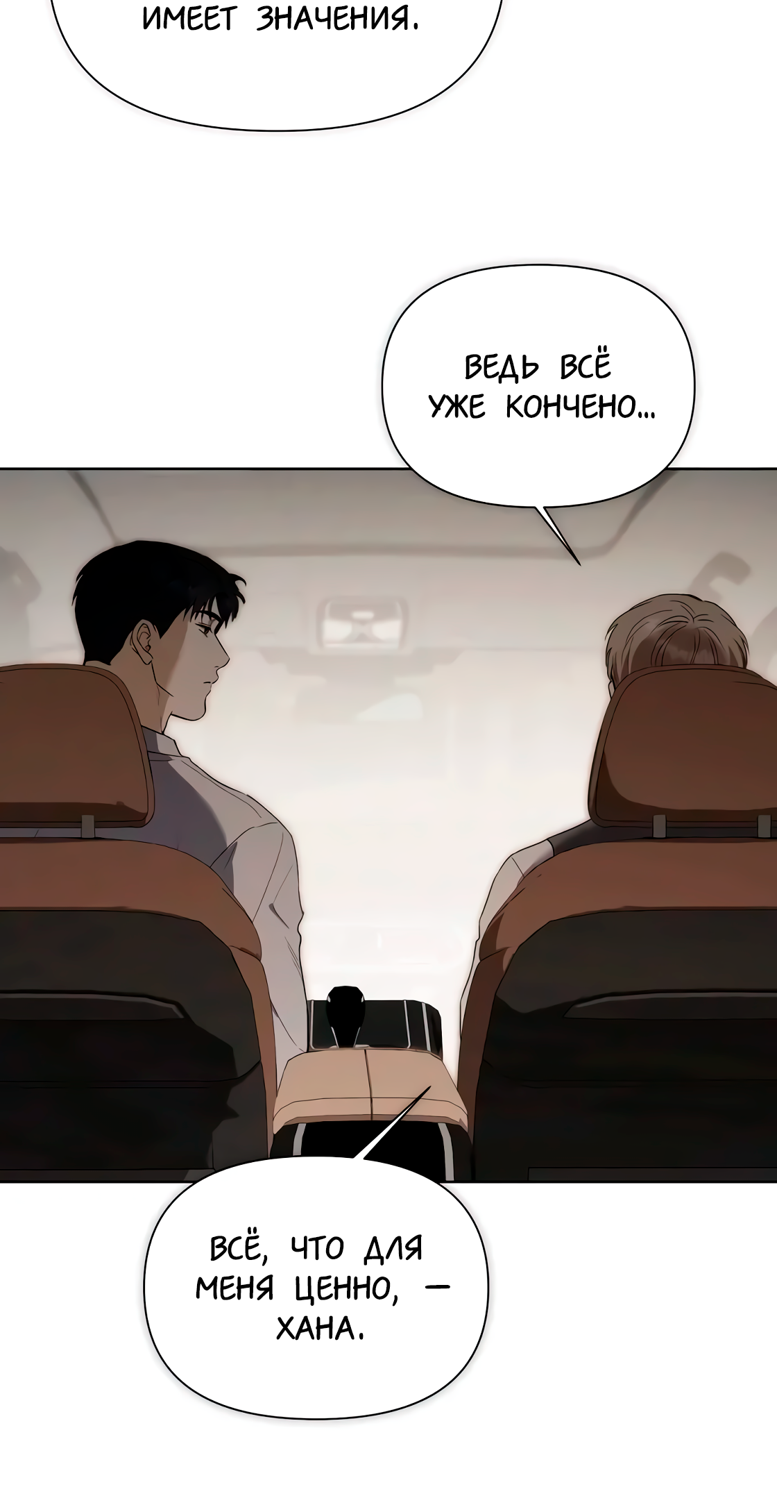 Манга Риск для малыша - Глава 7 Страница 40