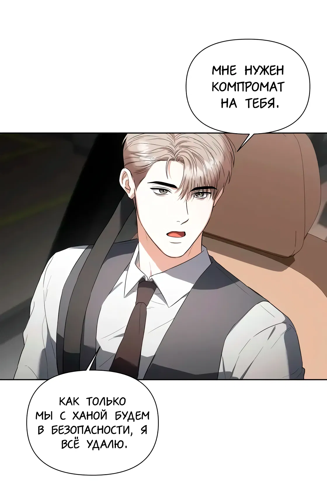 Манга Риск для малыша - Глава 7 Страница 43