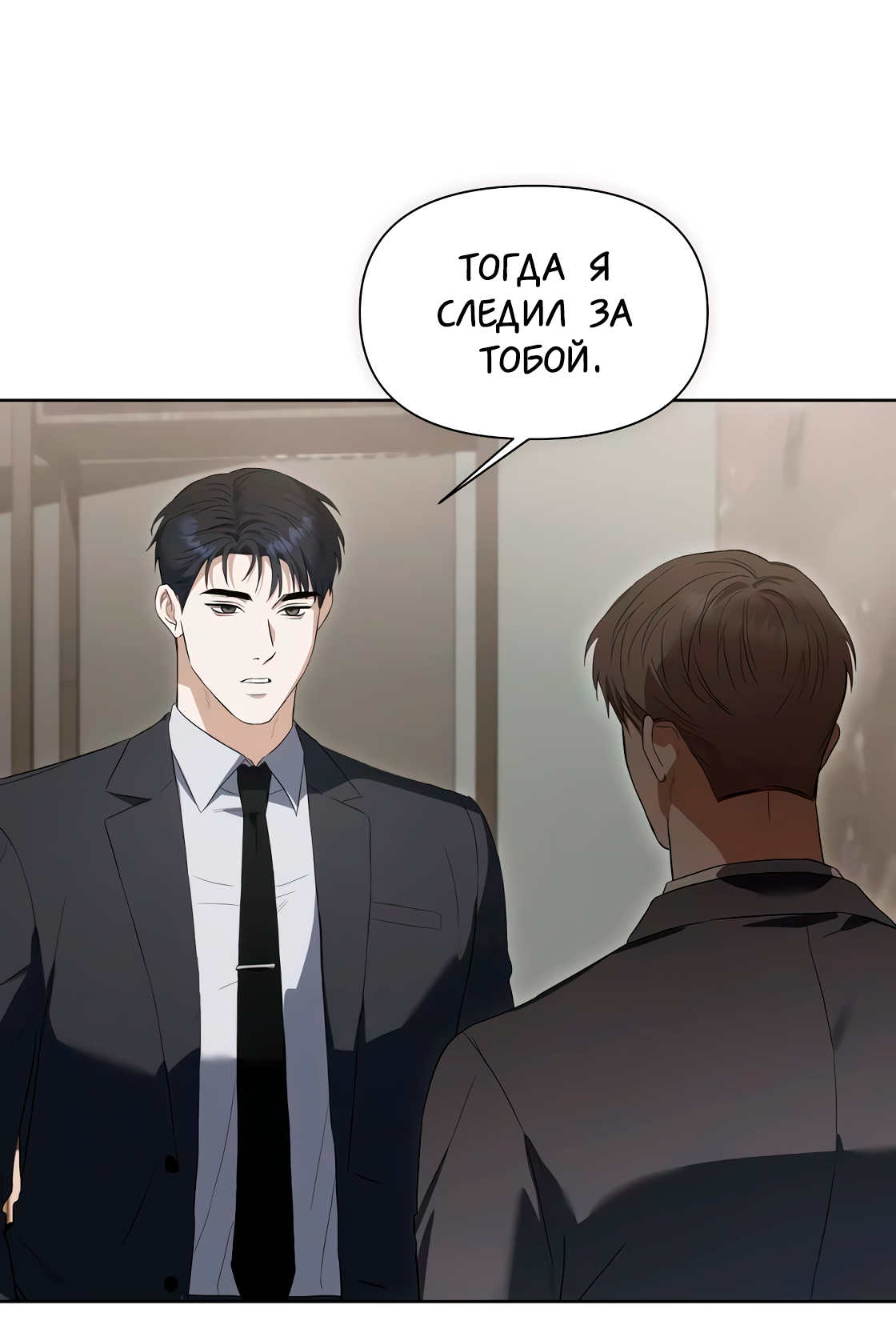 Манга Риск для малыша - Глава 7 Страница 27