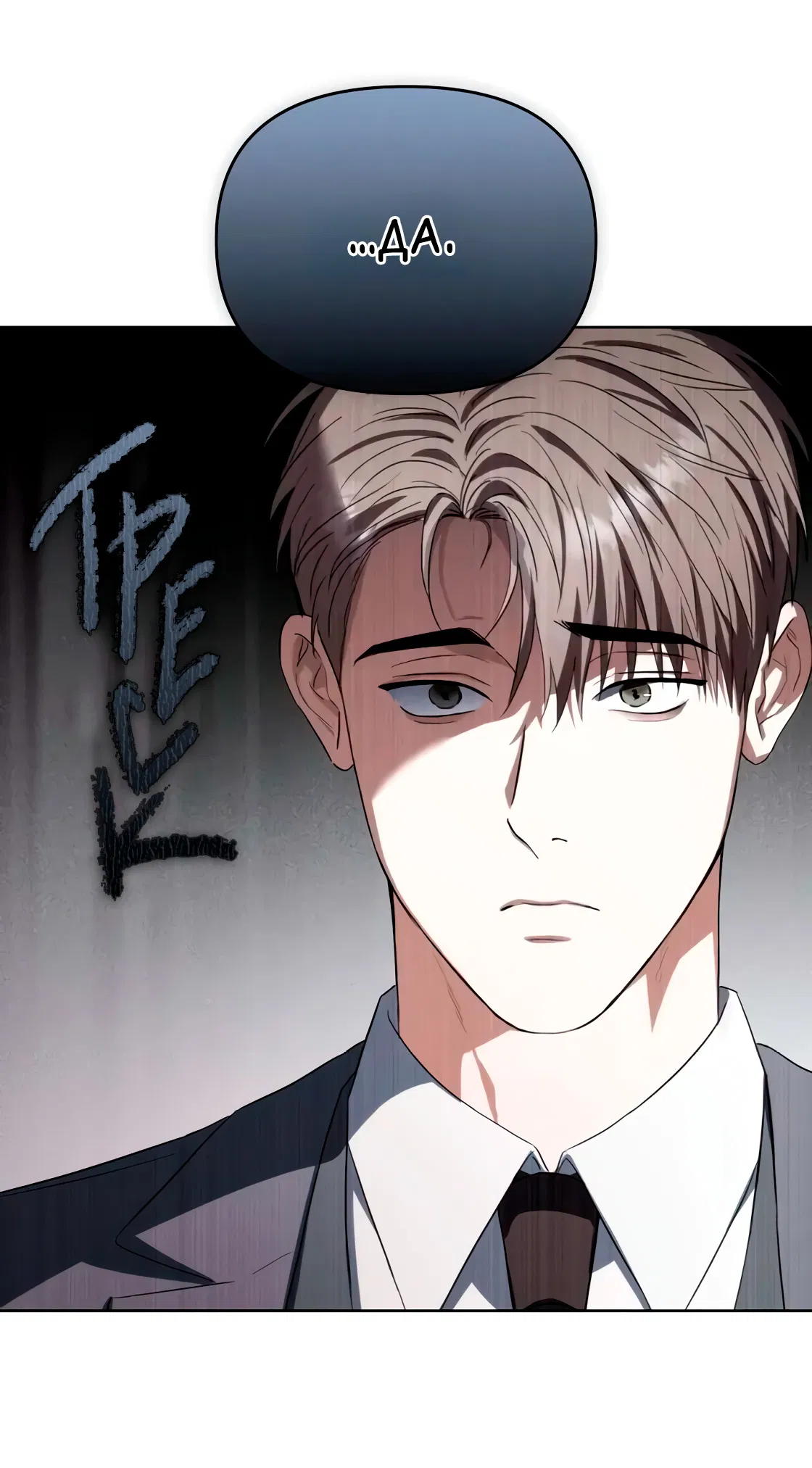 Манга Риск для малыша - Глава 7 Страница 26