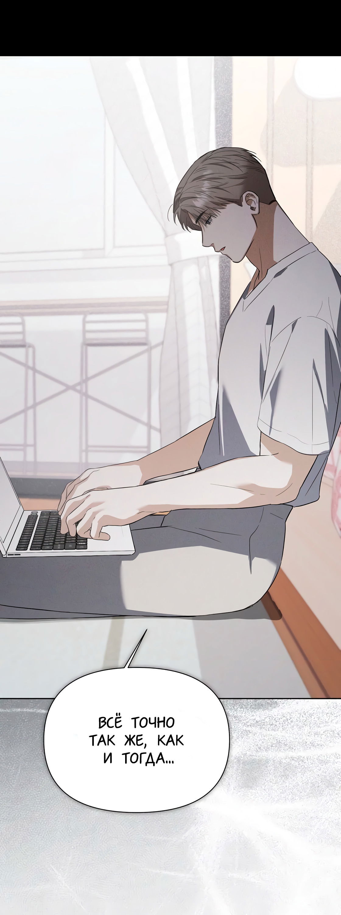 Манга Риск для малыша - Глава 8 Страница 14