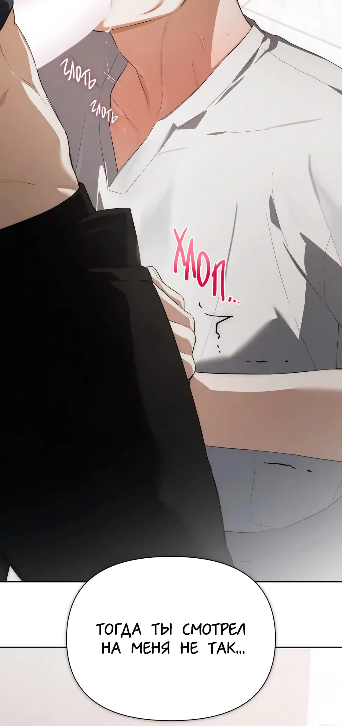 Манга Риск для малыша - Глава 8 Страница 32