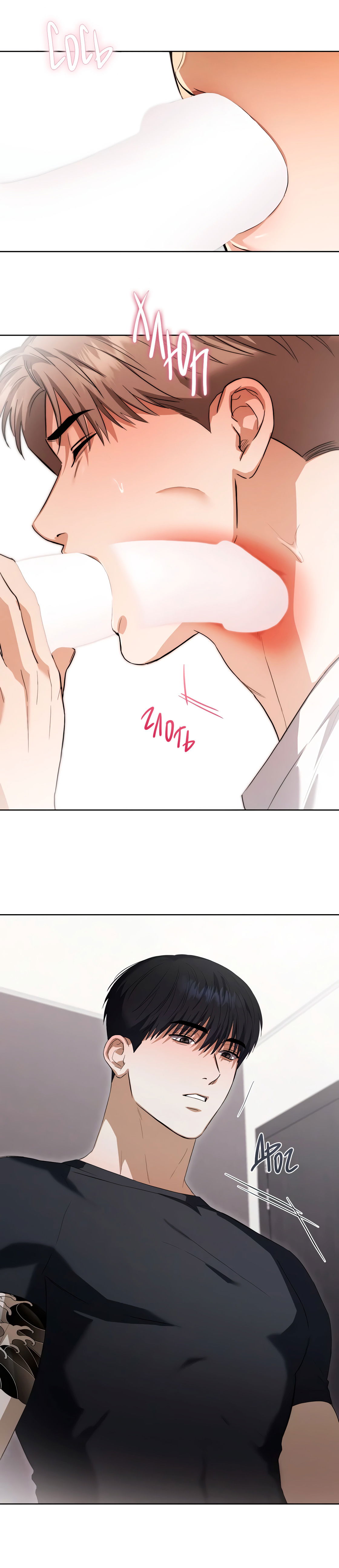 Манга Риск для малыша - Глава 8 Страница 27