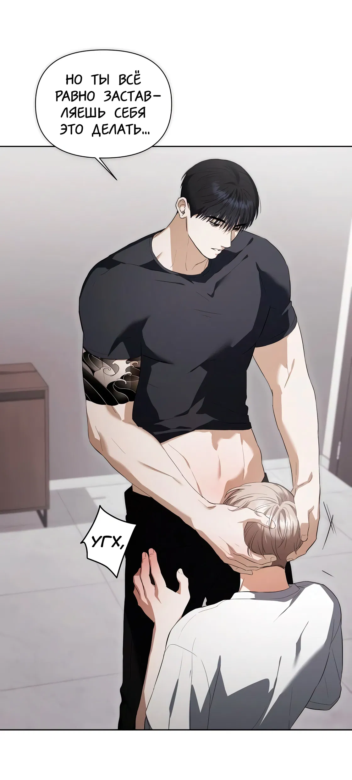 Манга Риск для малыша - Глава 8 Страница 29