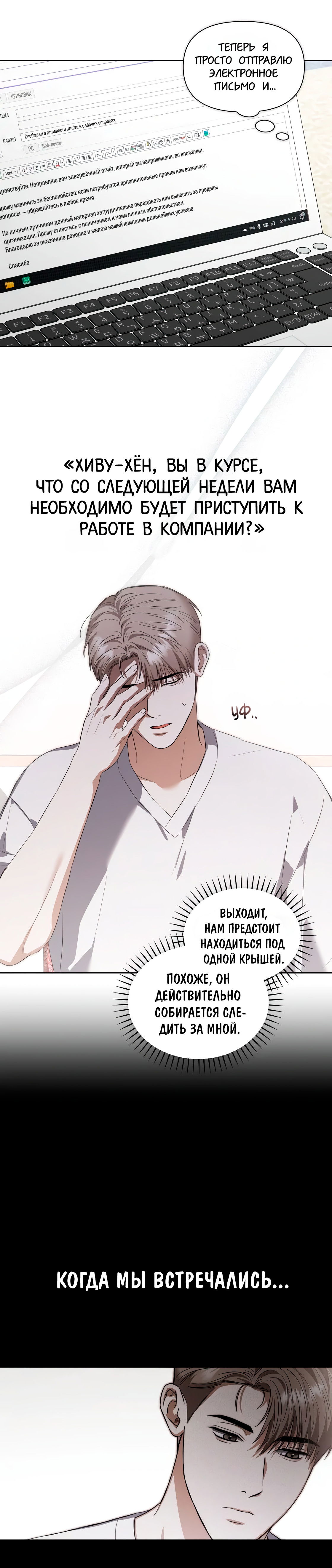 Манга Риск для малыша - Глава 8 Страница 12