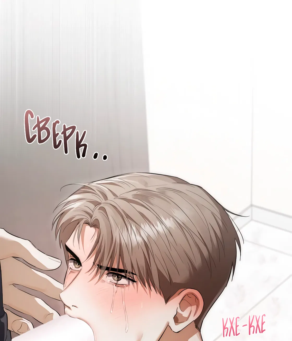 Манга Риск для малыша - Глава 8 Страница 31