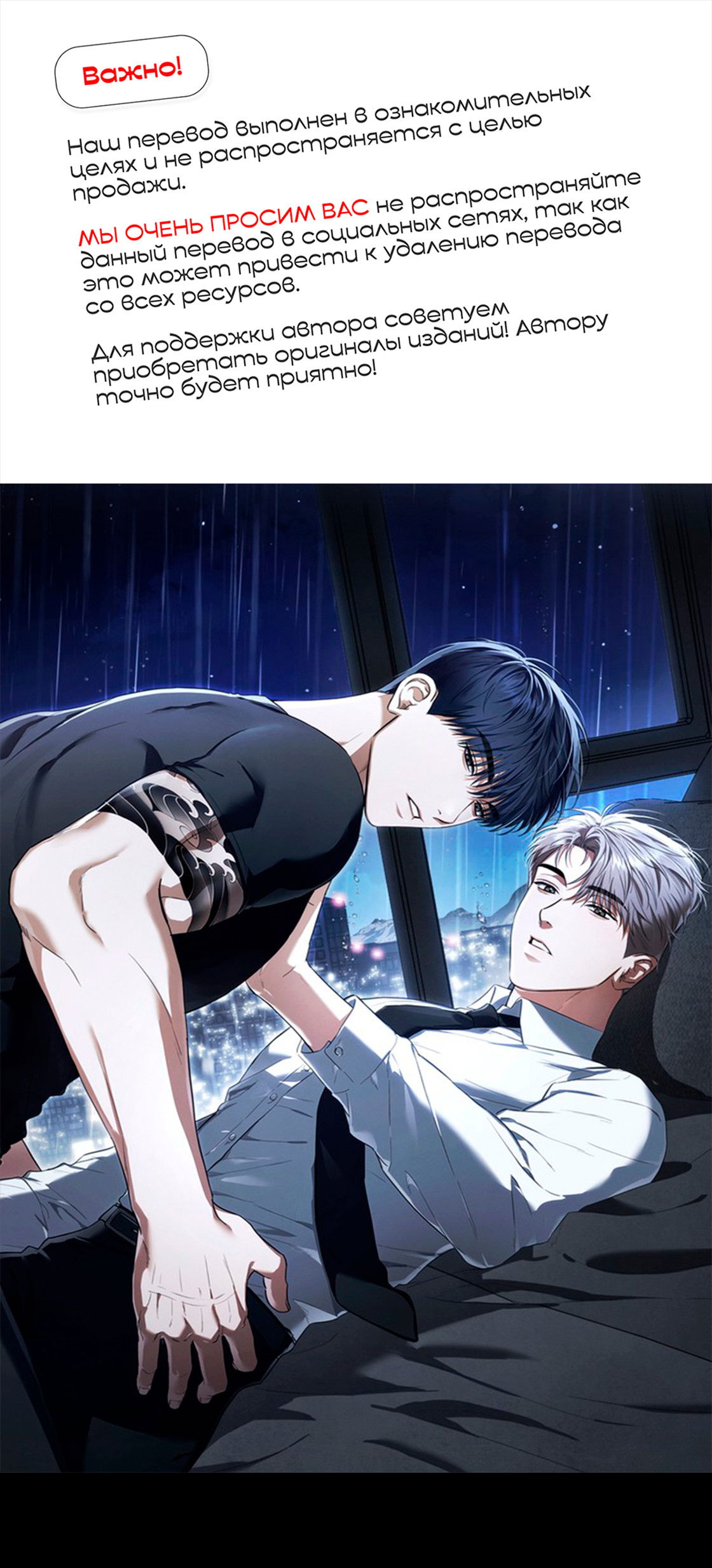 Манга Риск для малыша - Глава 9 Страница 1