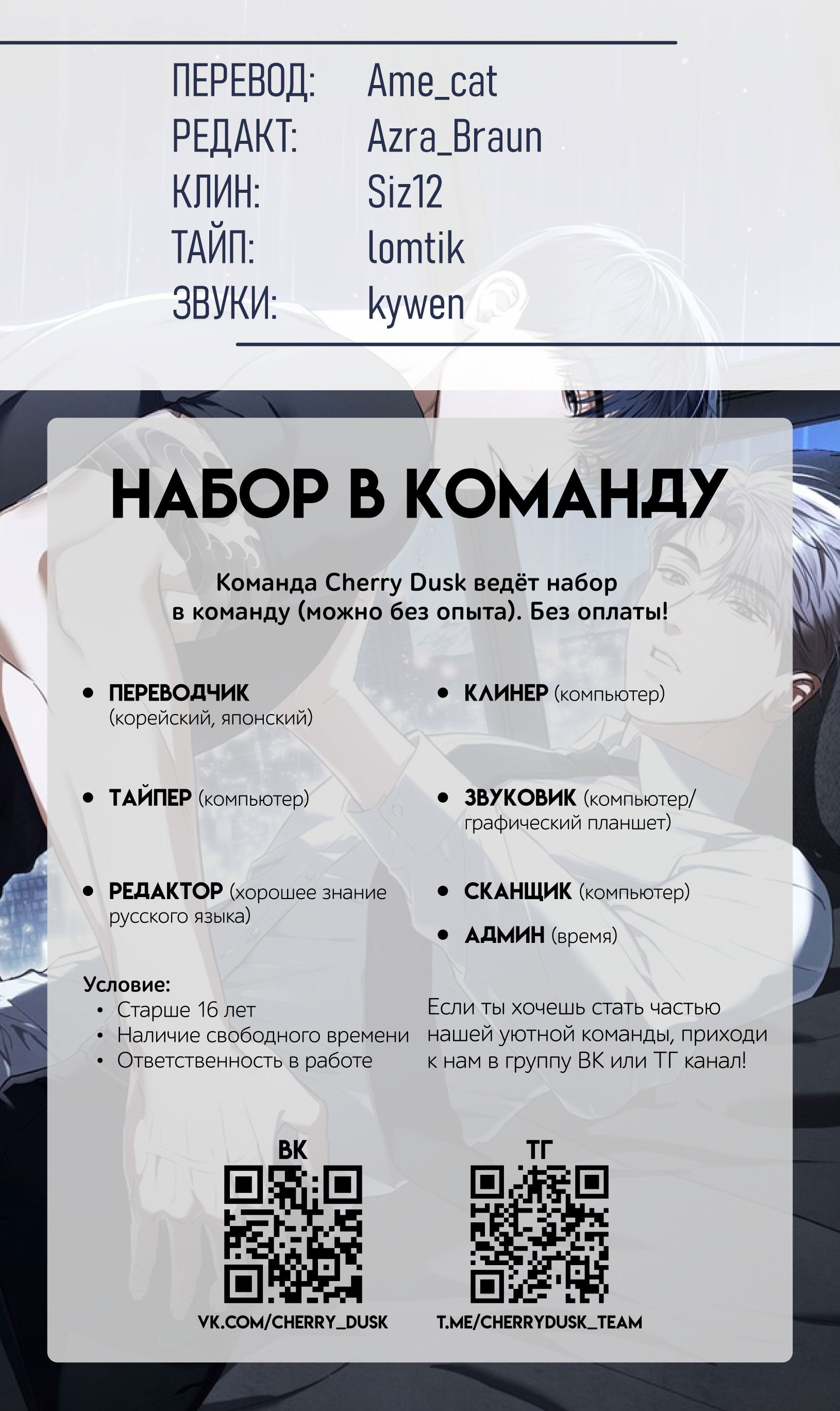 Манга Риск для малыша - Глава 9 Страница 17