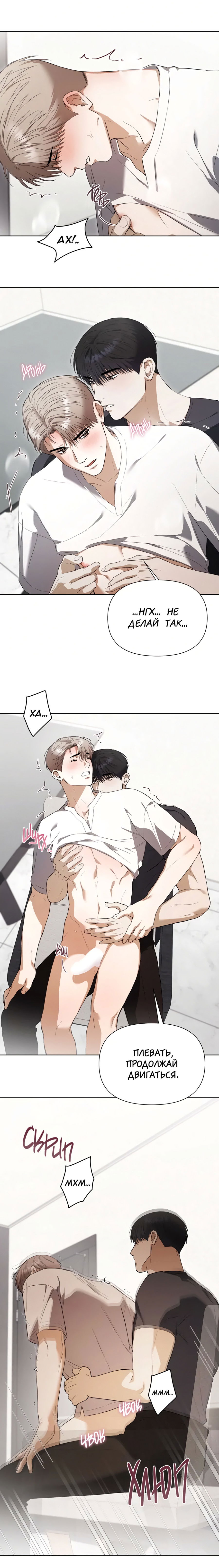 Манга Риск для малыша - Глава 9 Страница 14