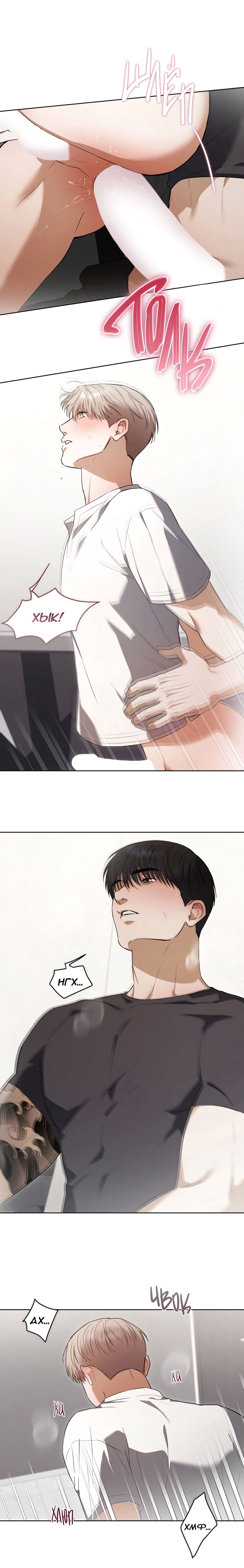 Манга Риск для малыша - Глава 9 Страница 15