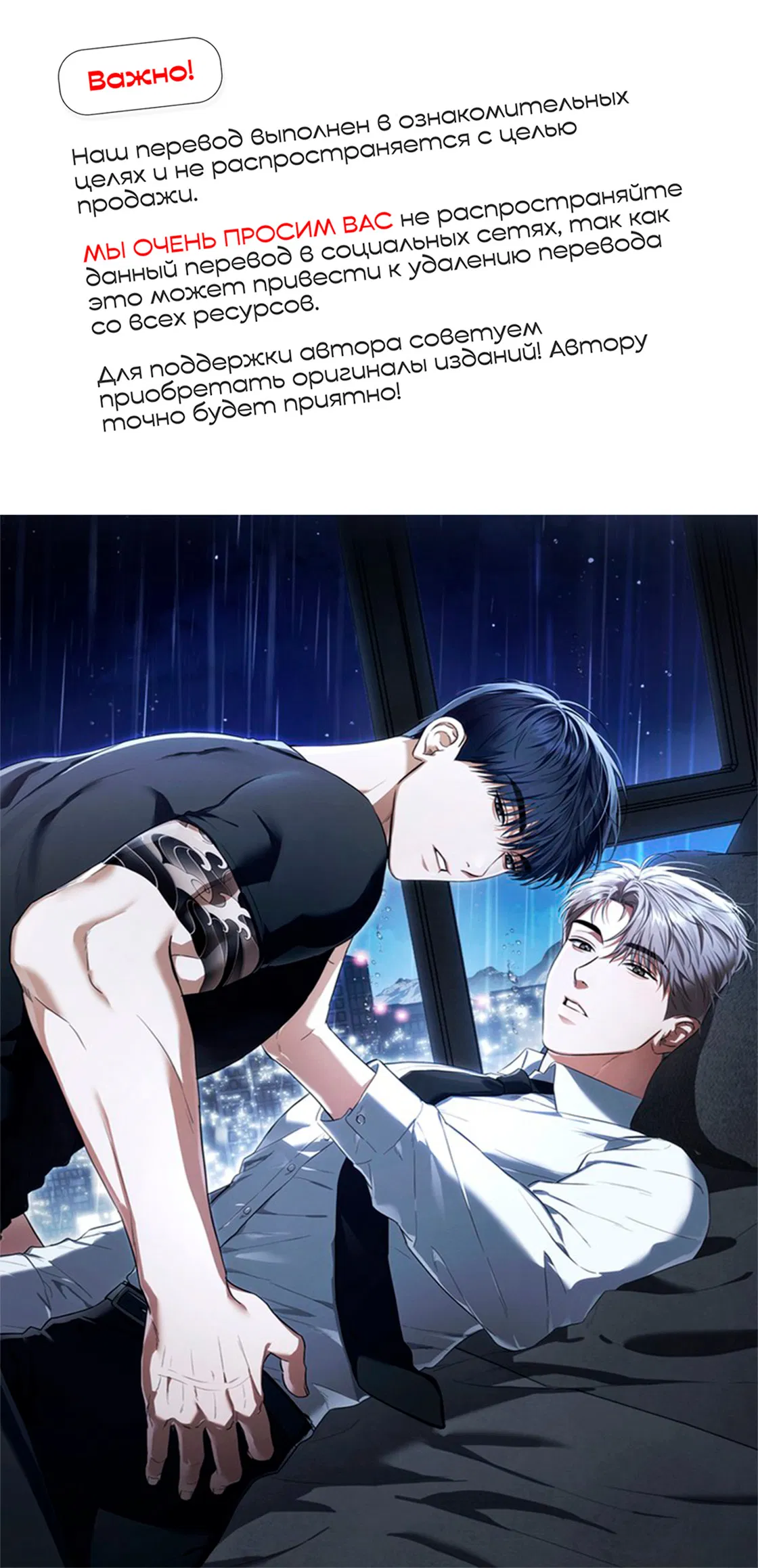 Манга Риск для малыша - Глава 10 Страница 1