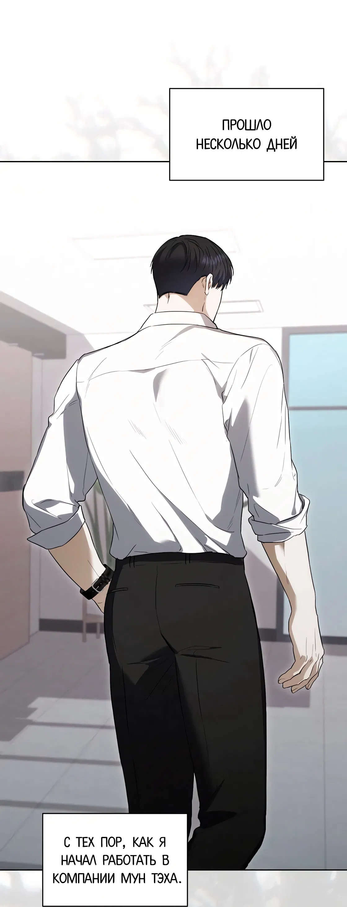 Манга Риск для малыша - Глава 10 Страница 7