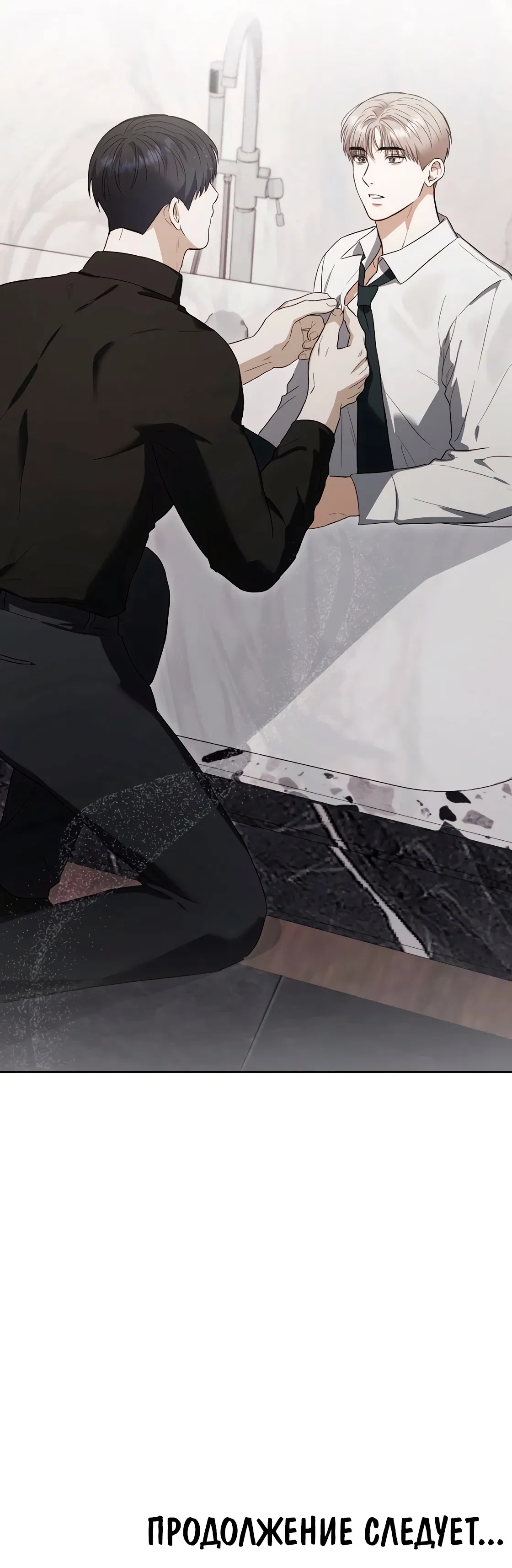 Манга Риск для малыша - Глава 10 Страница 44