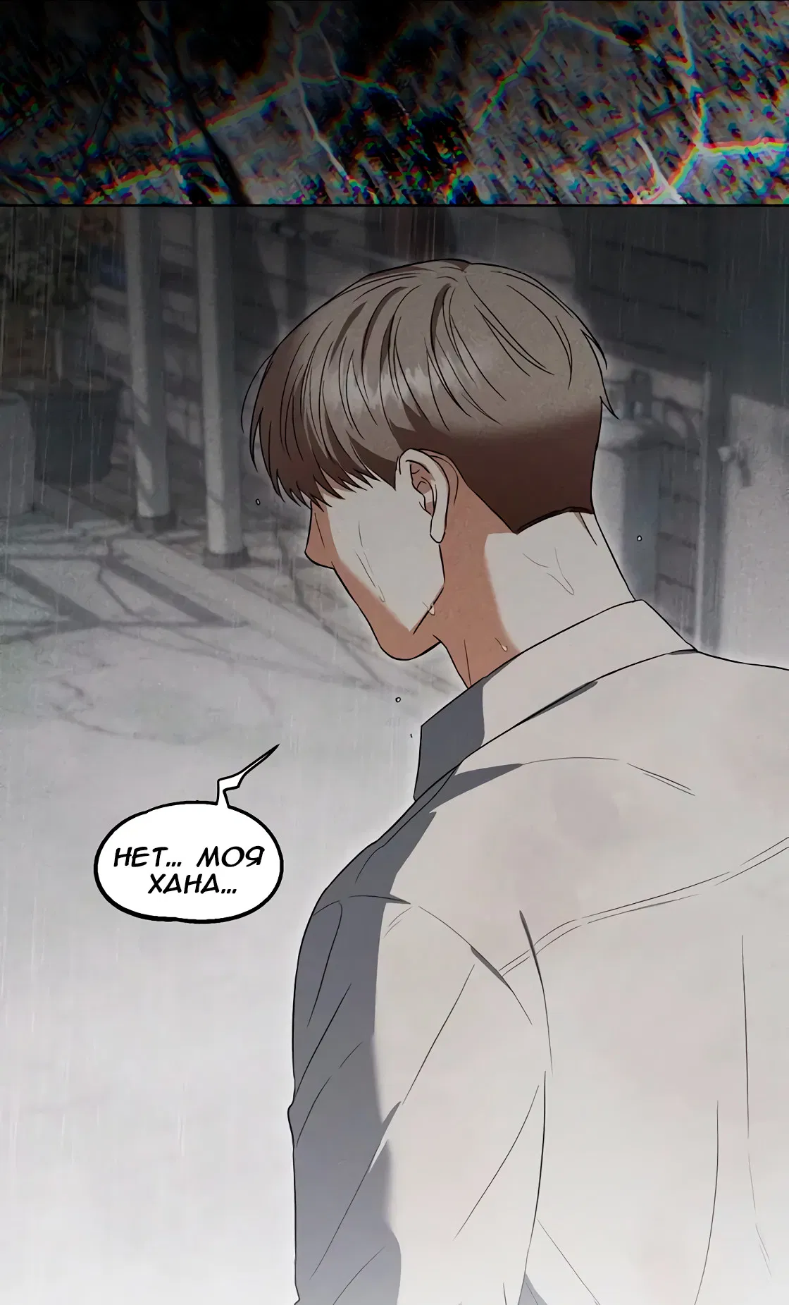 Манга Риск для малыша - Глава 10 Страница 19