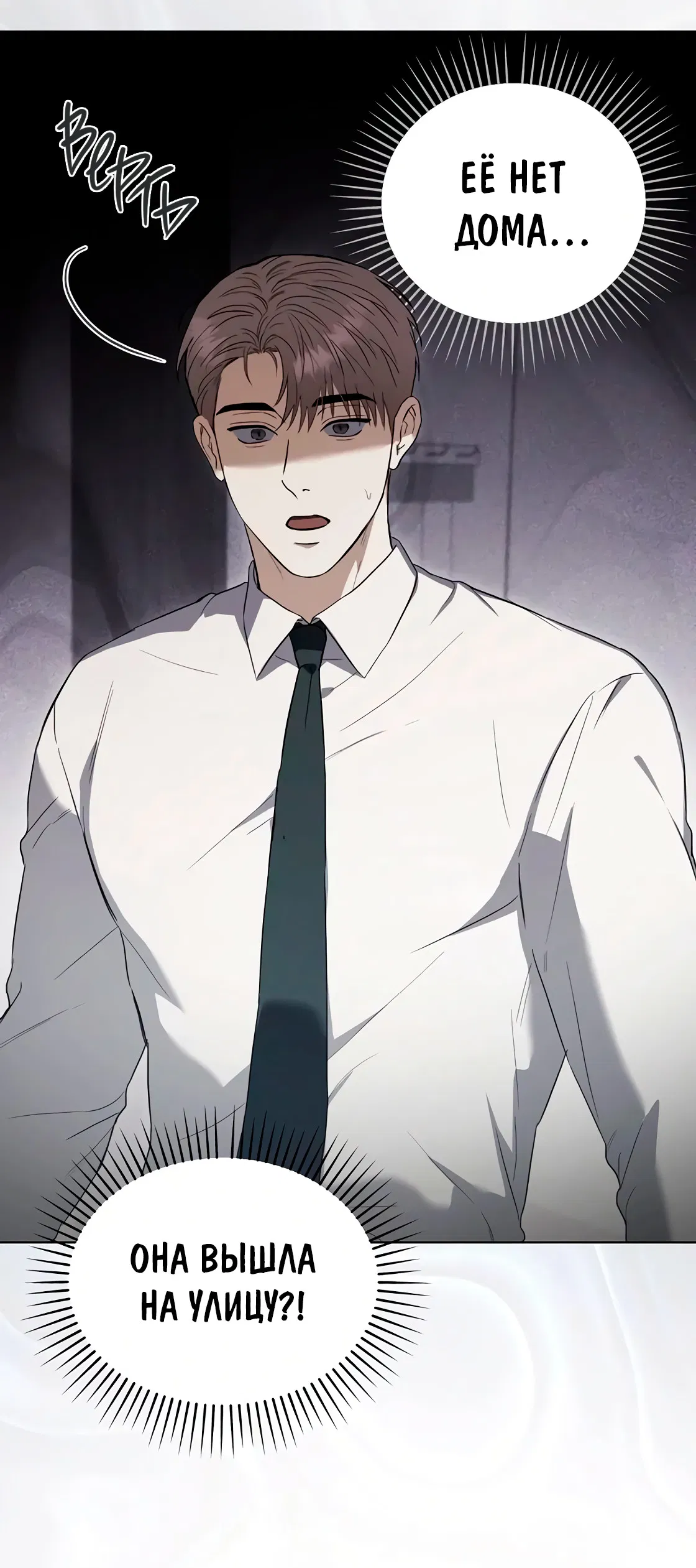 Манга Риск для малыша - Глава 10 Страница 14