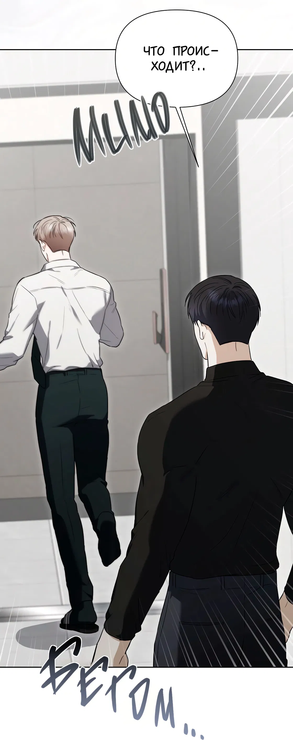 Манга Риск для малыша - Глава 10 Страница 15