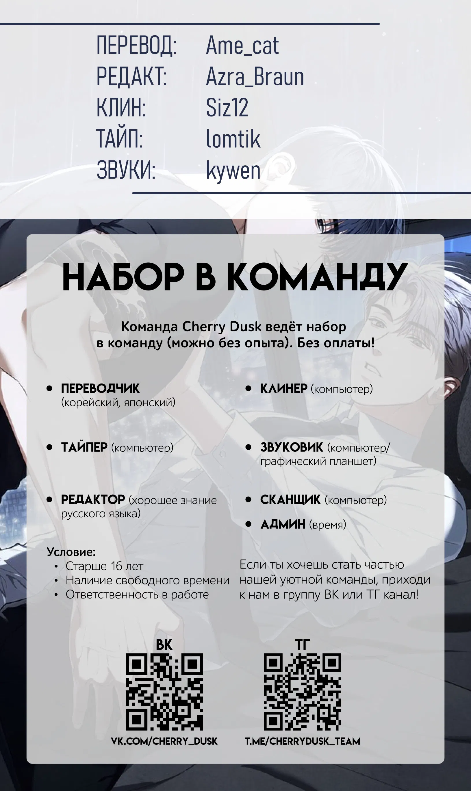 Манга Риск для малыша - Глава 10 Страница 45