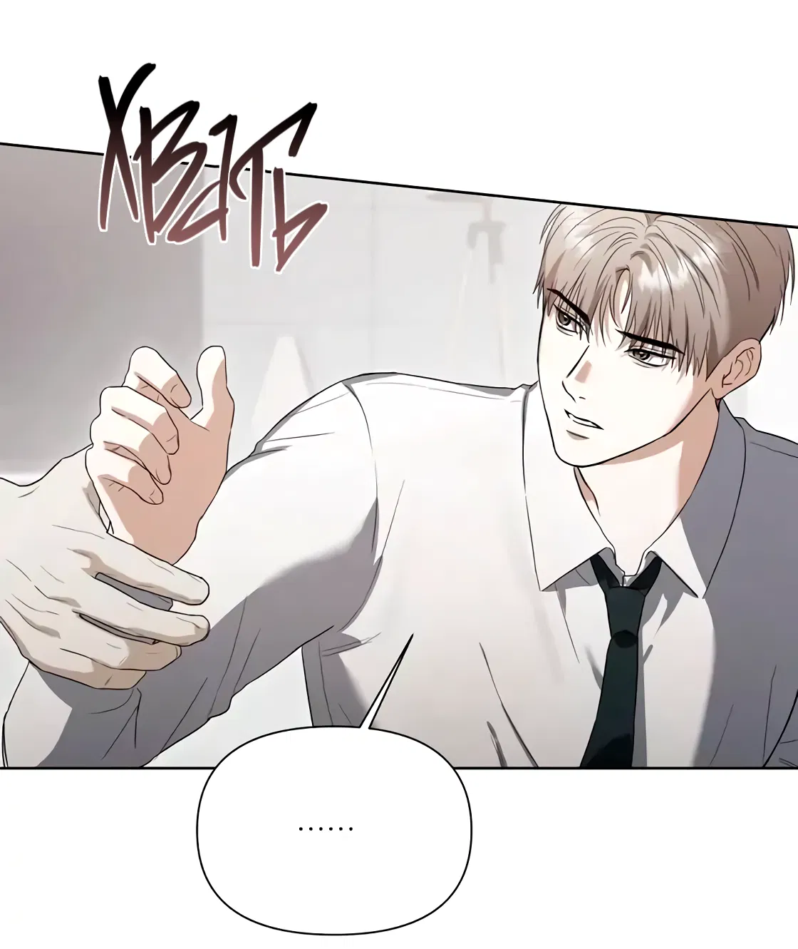 Манга Риск для малыша - Глава 10 Страница 38