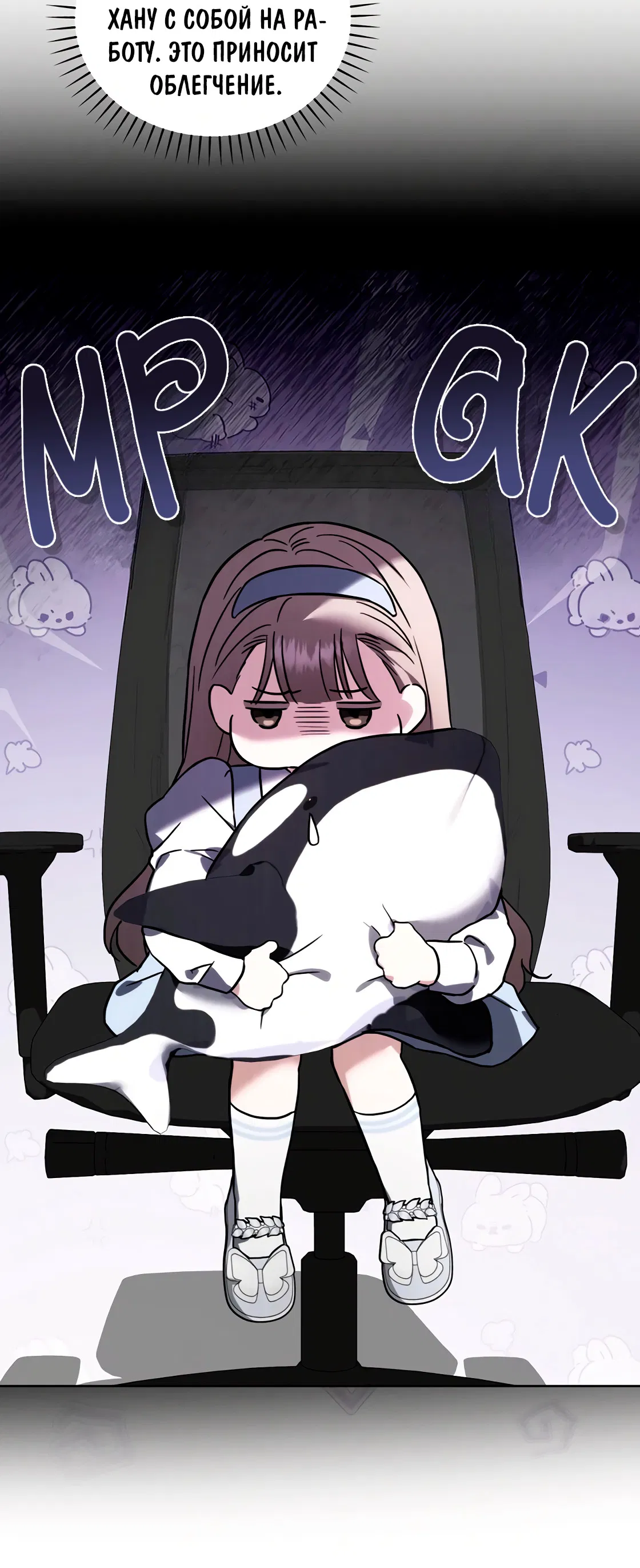 Манга Риск для малыша - Глава 10 Страница 9