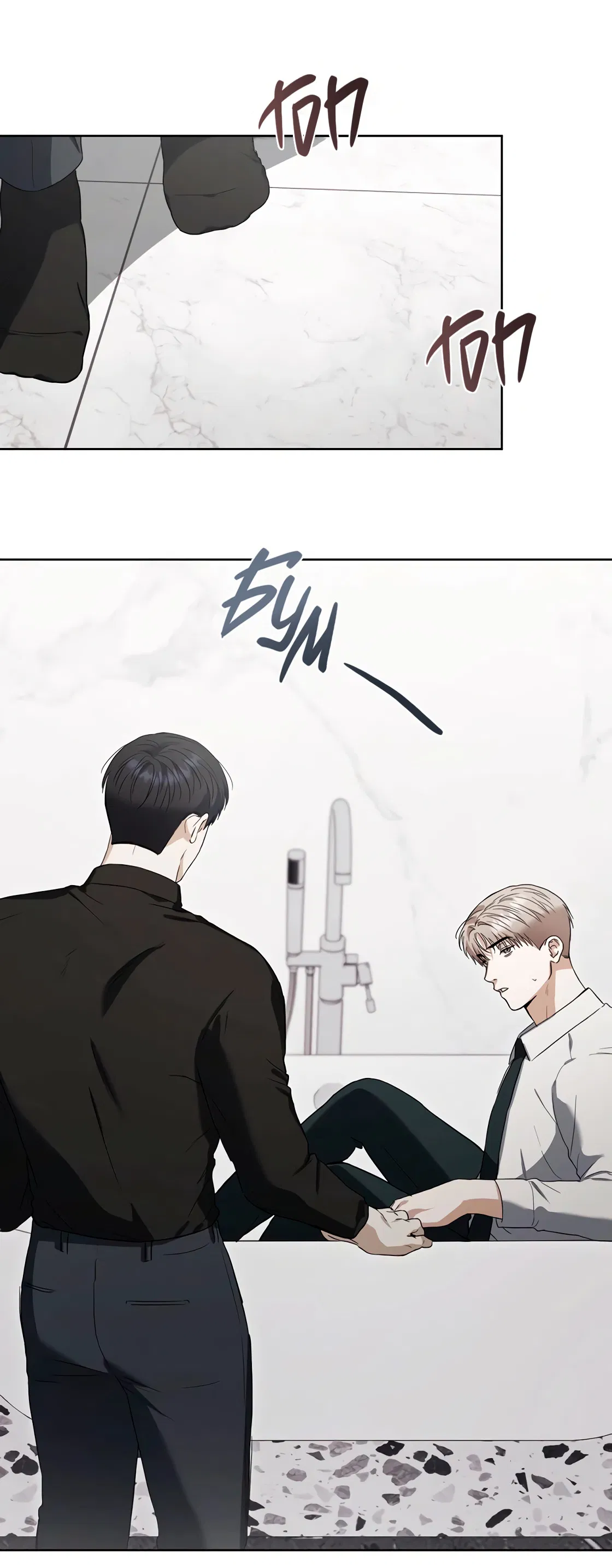 Манга Риск для малыша - Глава 10 Страница 40