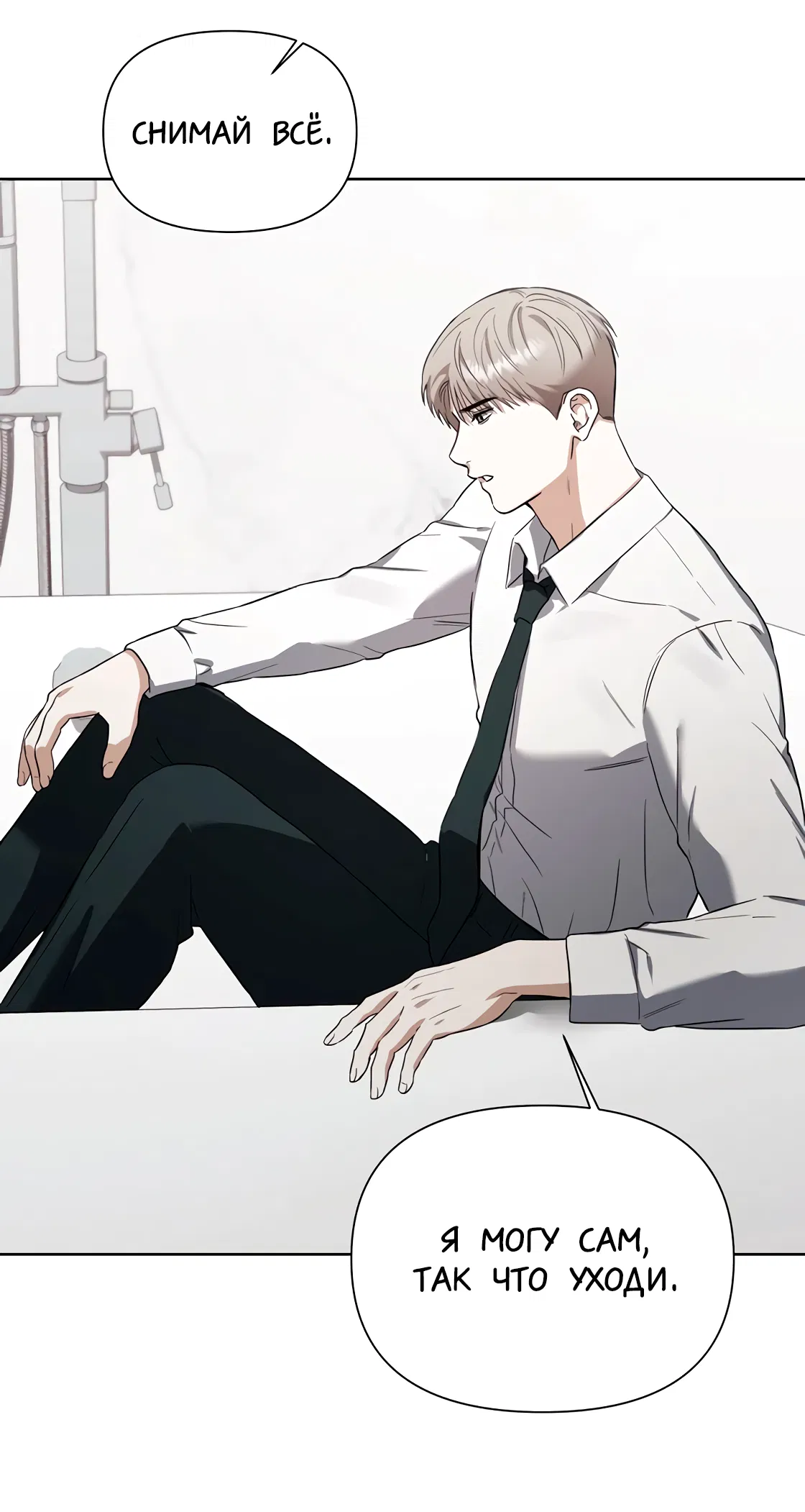 Манга Риск для малыша - Глава 10 Страница 41