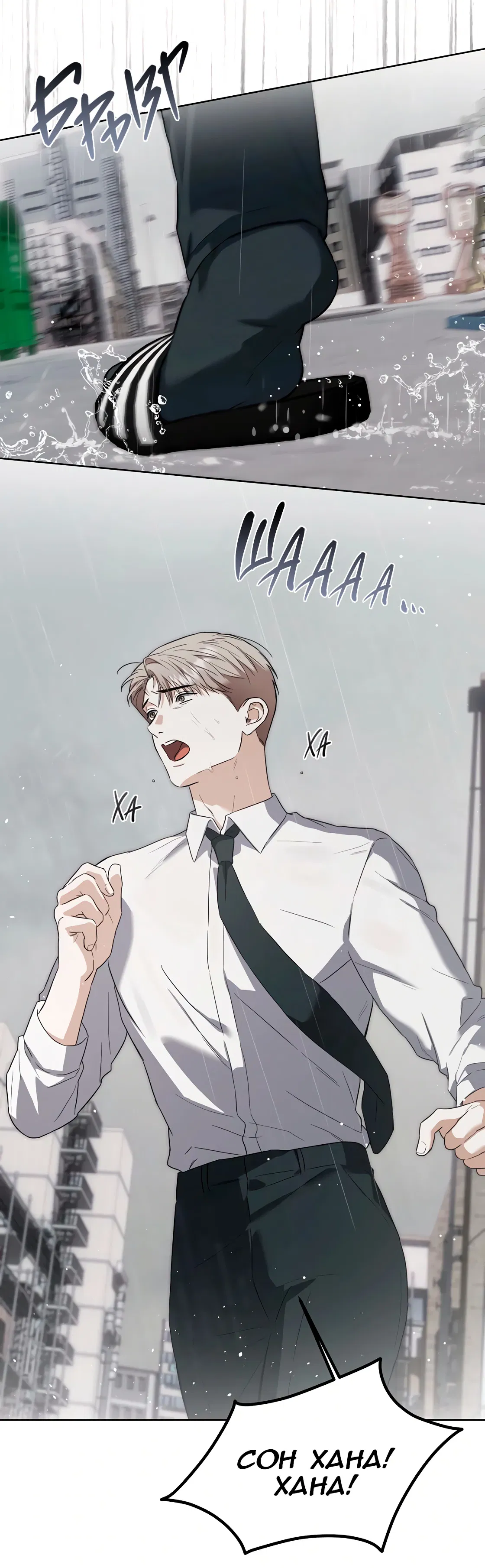 Манга Риск для малыша - Глава 10 Страница 17