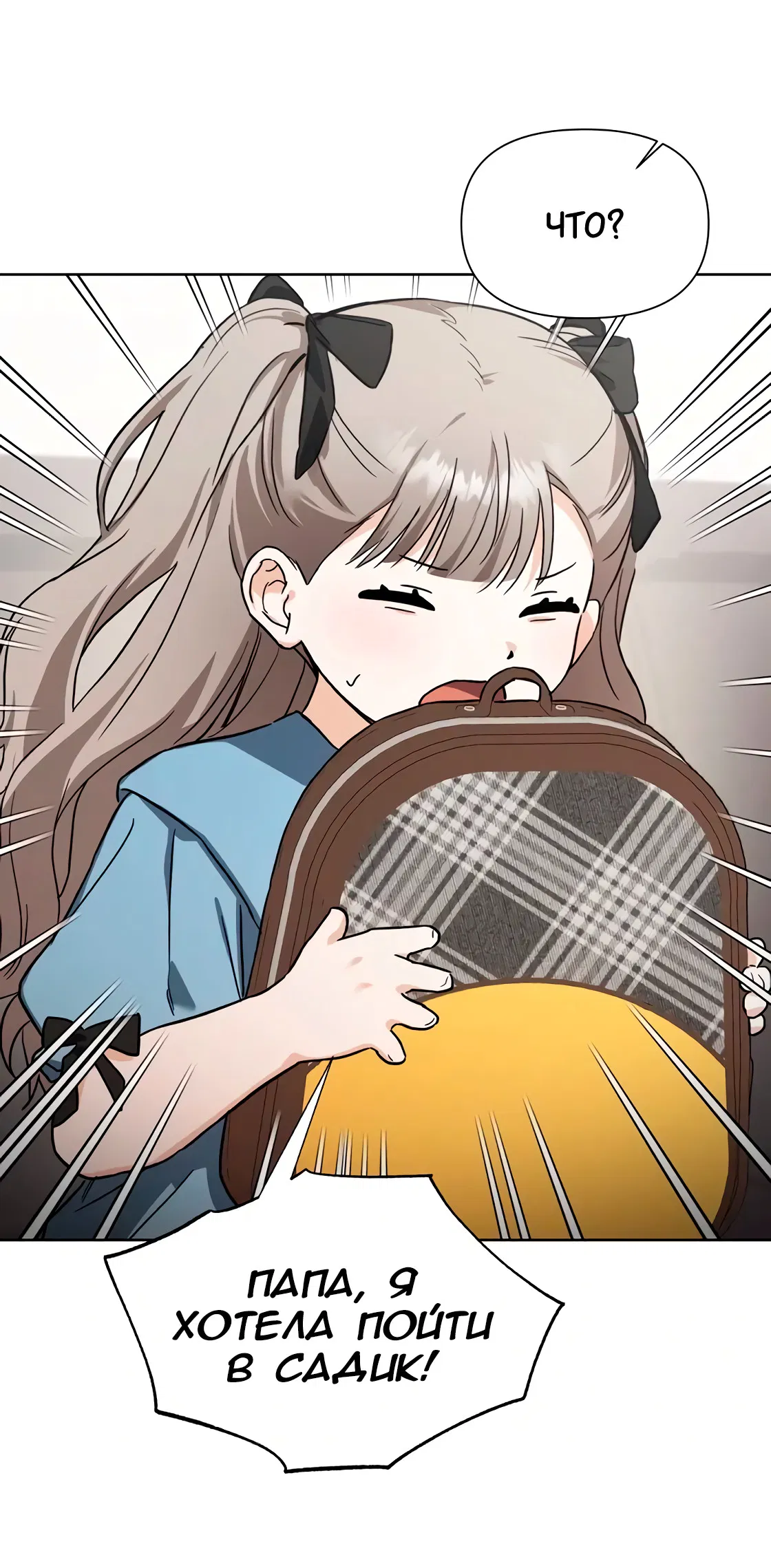 Манга Риск для малыша - Глава 10 Страница 32