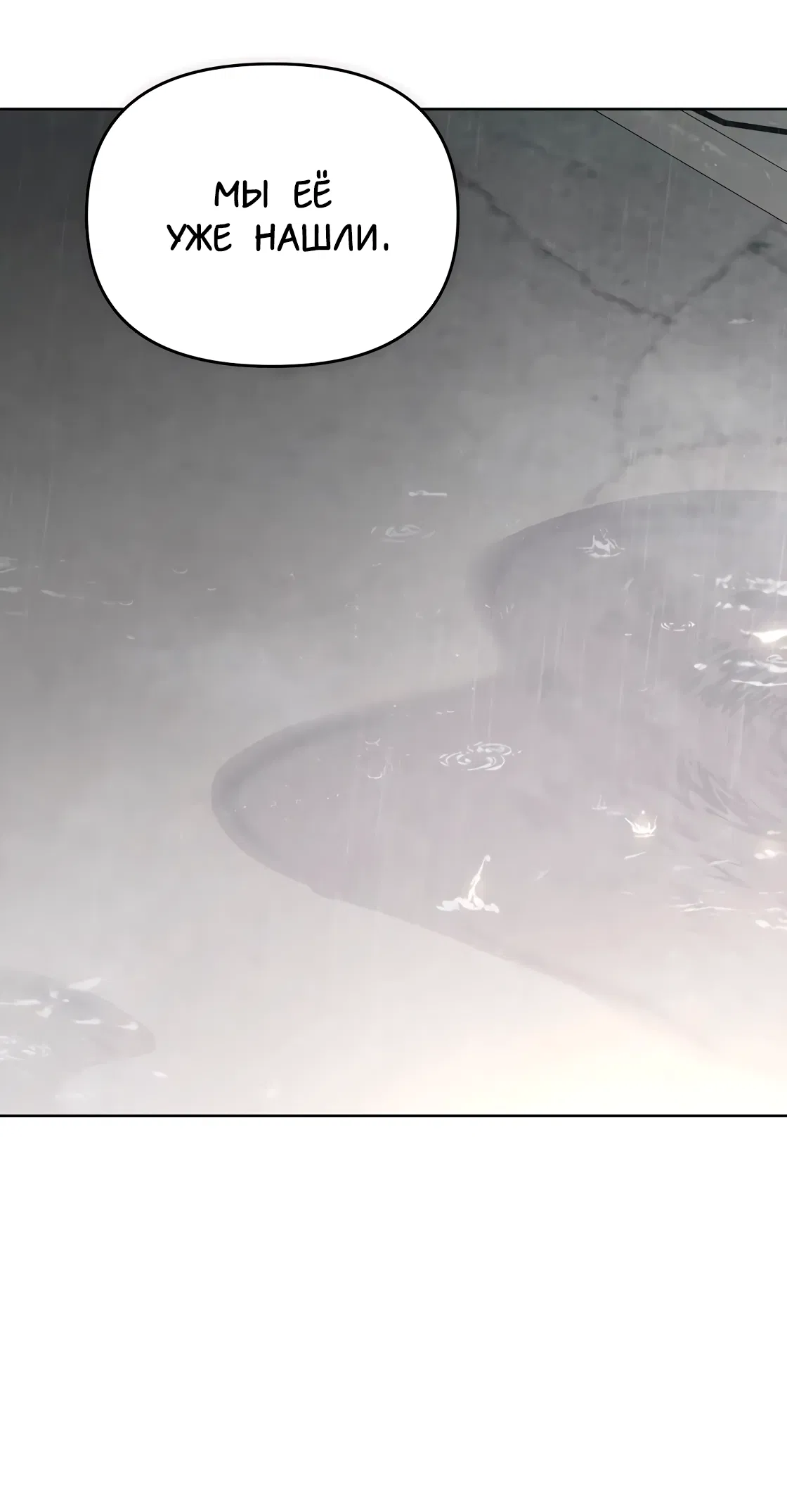 Манга Риск для малыша - Глава 10 Страница 29