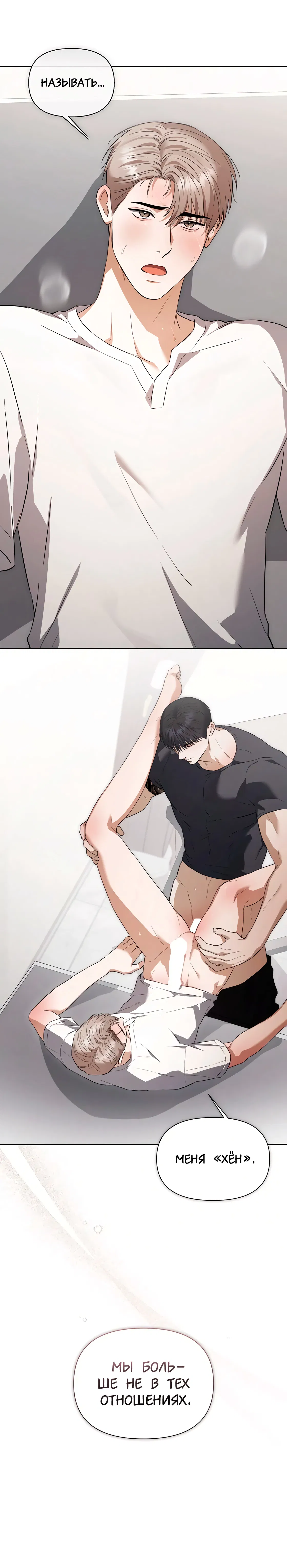 Манга Риск для малыша - Глава 10 Страница 5