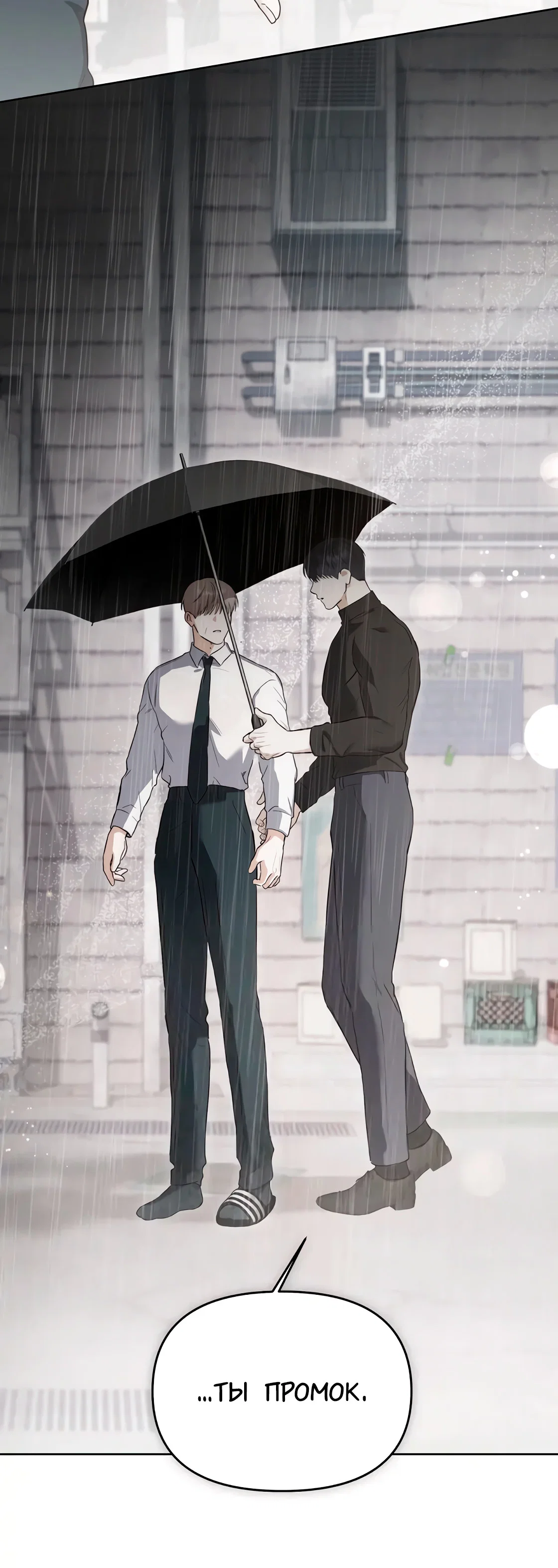 Манга Риск для малыша - Глава 10 Страница 27