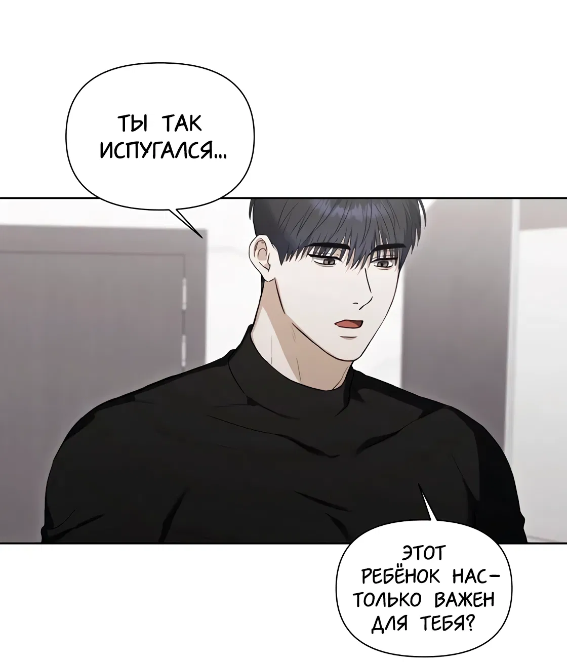 Манга Риск для малыша - Глава 10 Страница 42