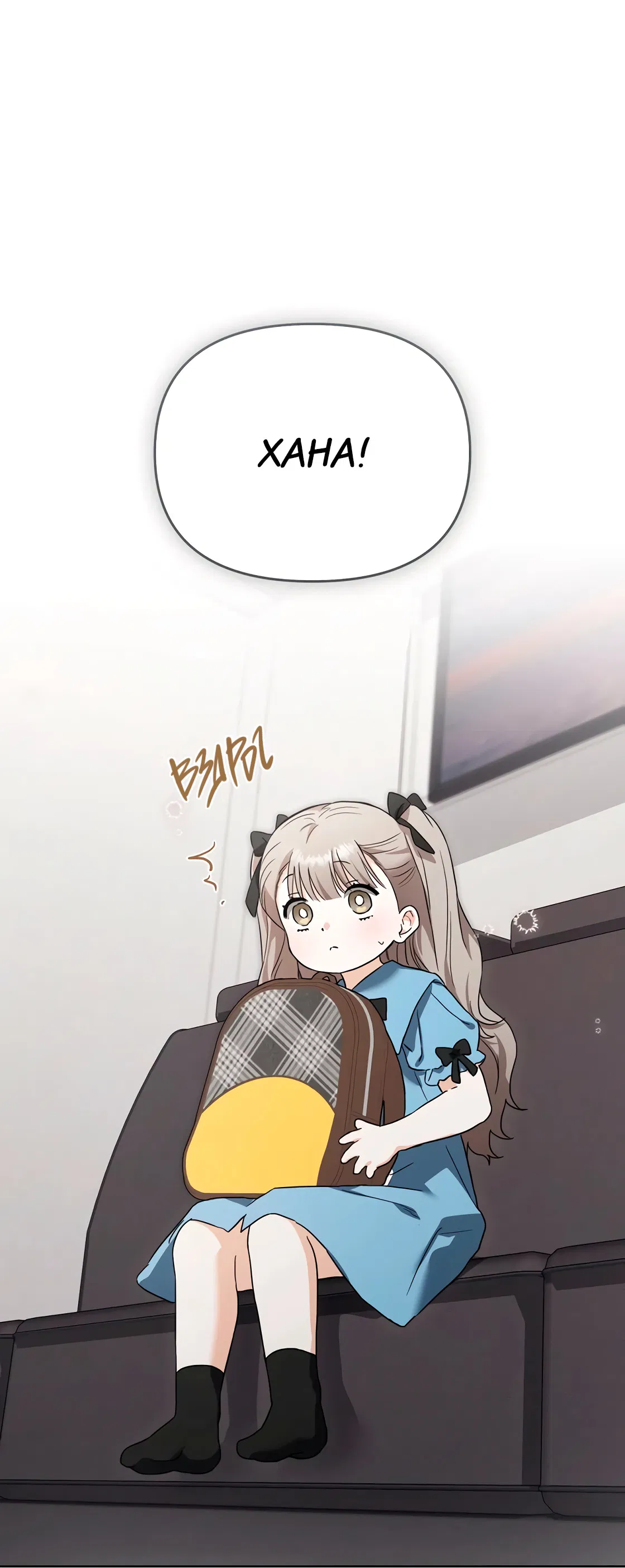 Манга Риск для малыша - Глава 10 Страница 30