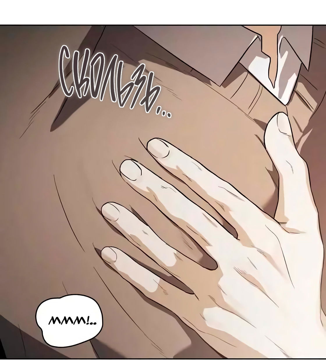 Манга Риск для малыша - Глава 11 Страница 33