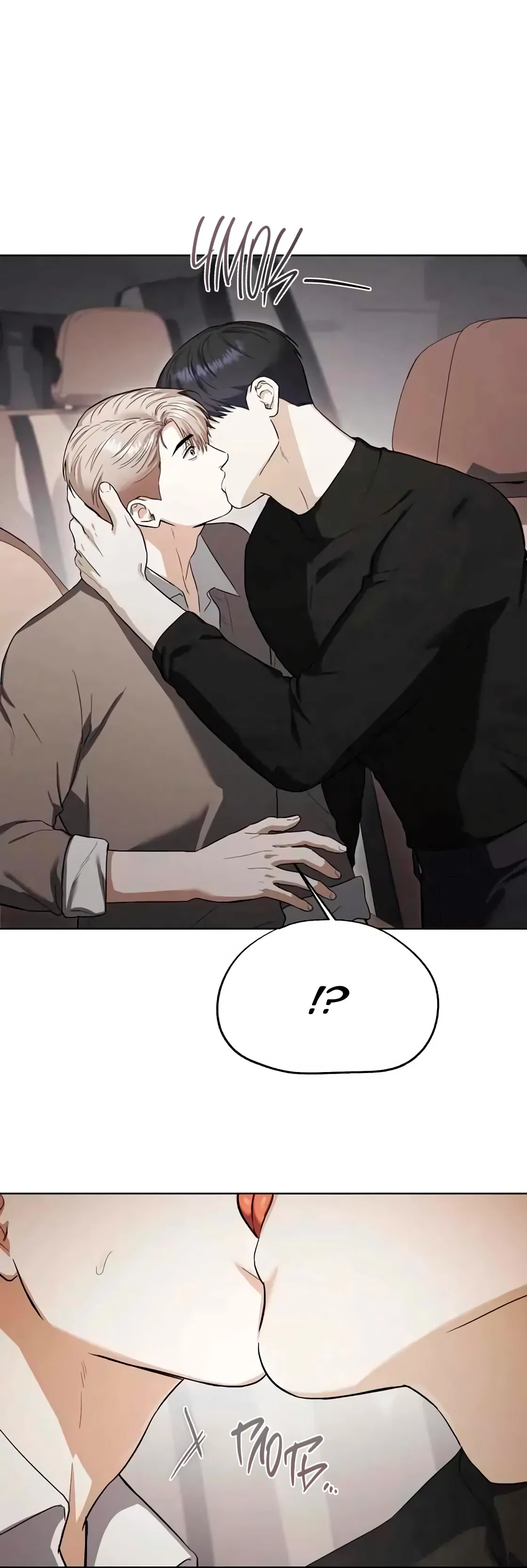 Манга Риск для малыша - Глава 11 Страница 24