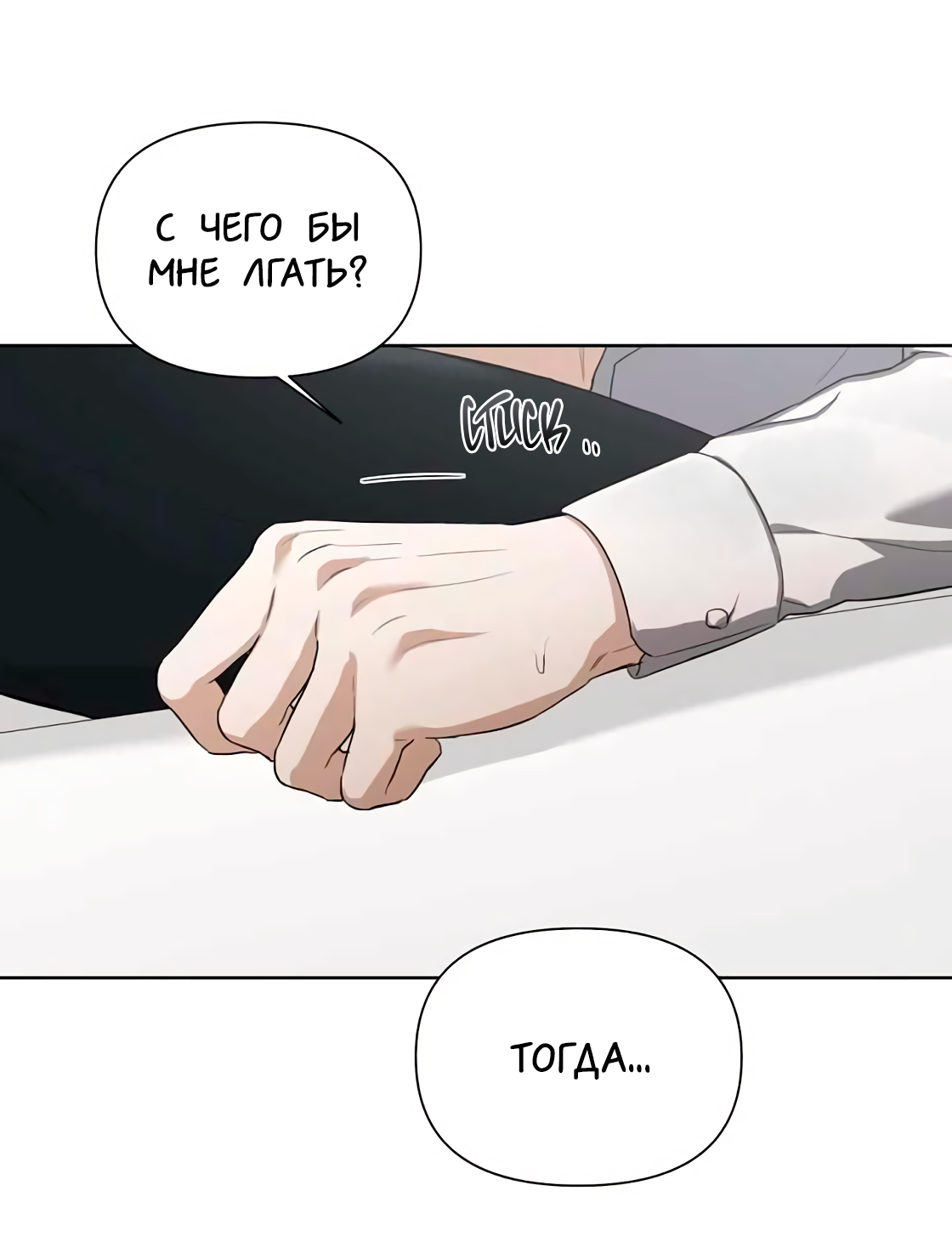 Манга Риск для малыша - Глава 11 Страница 5