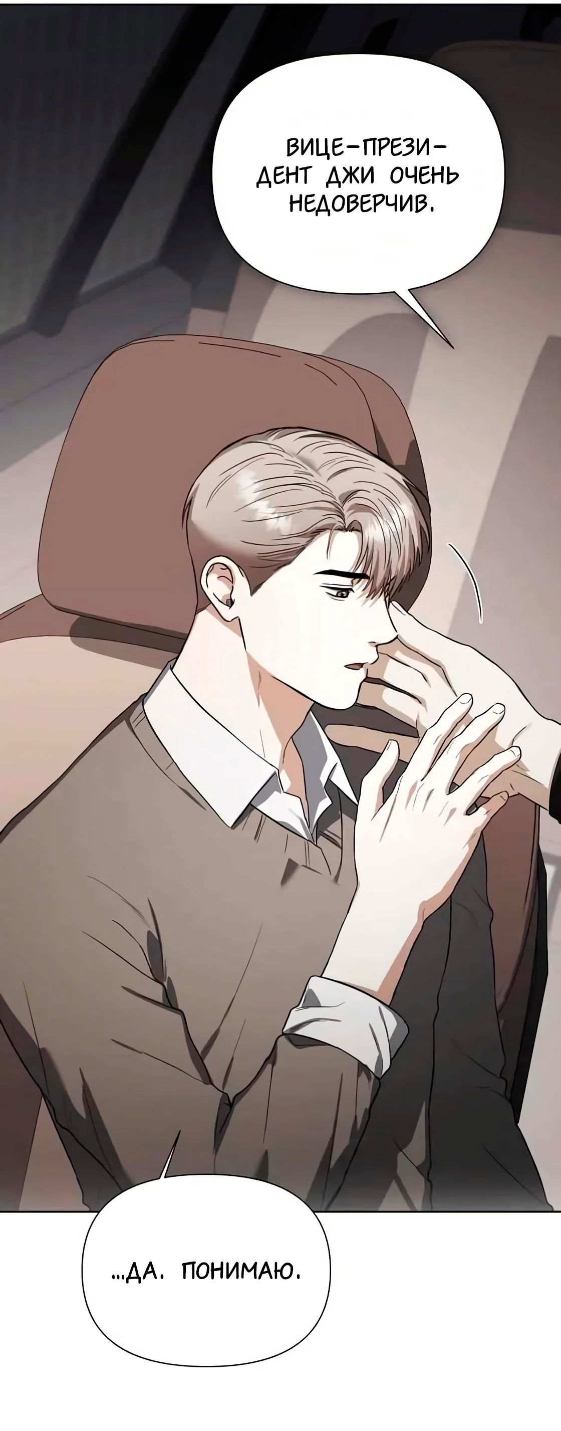 Манга Риск для малыша - Глава 11 Страница 28