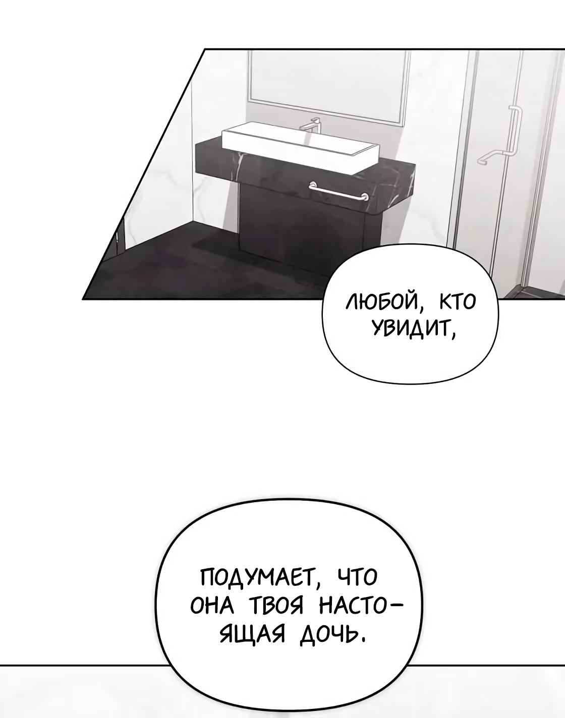 Манга Риск для малыша - Глава 11 Страница 2