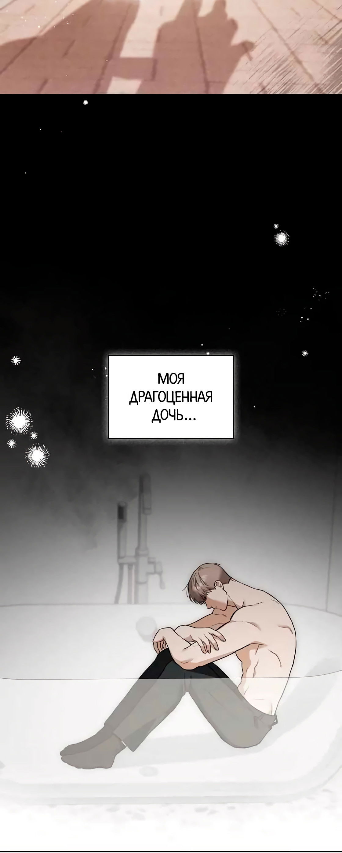 Манга Риск для малыша - Глава 11 Страница 16